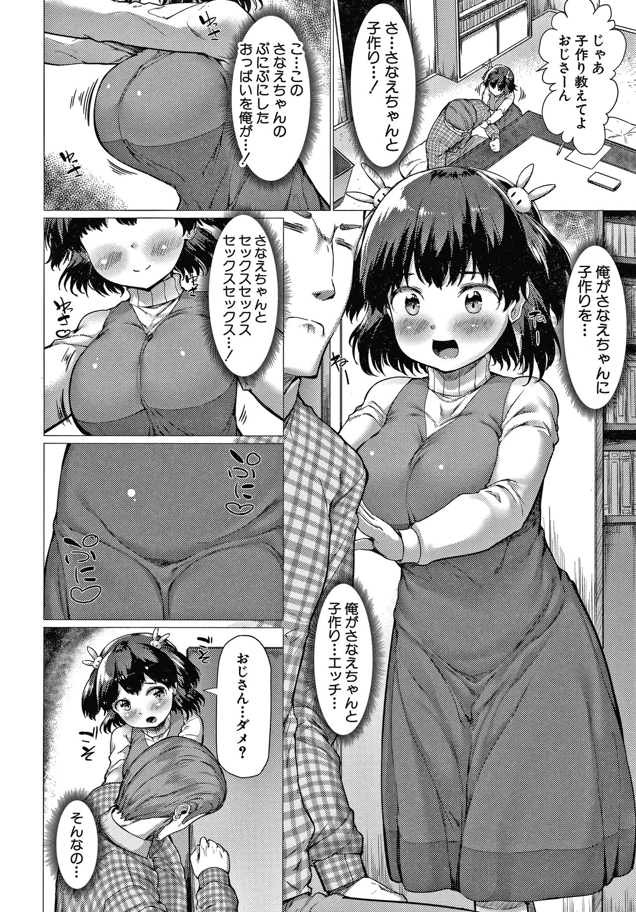 [崎森ダン] みにまむ巨乳少女 + 8P小冊子