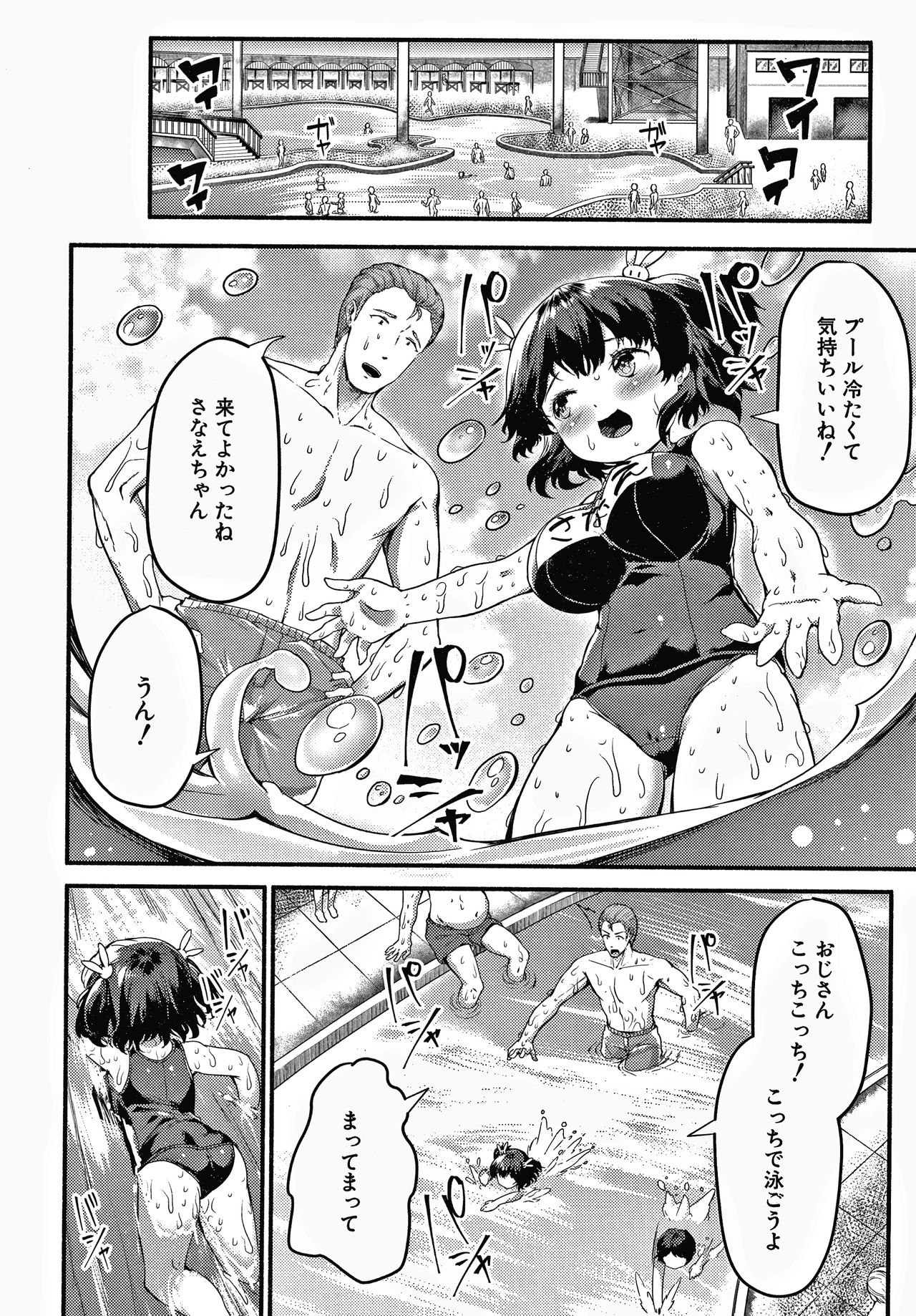 [崎森ダン] みにまむ巨乳少女 + 8P小冊子