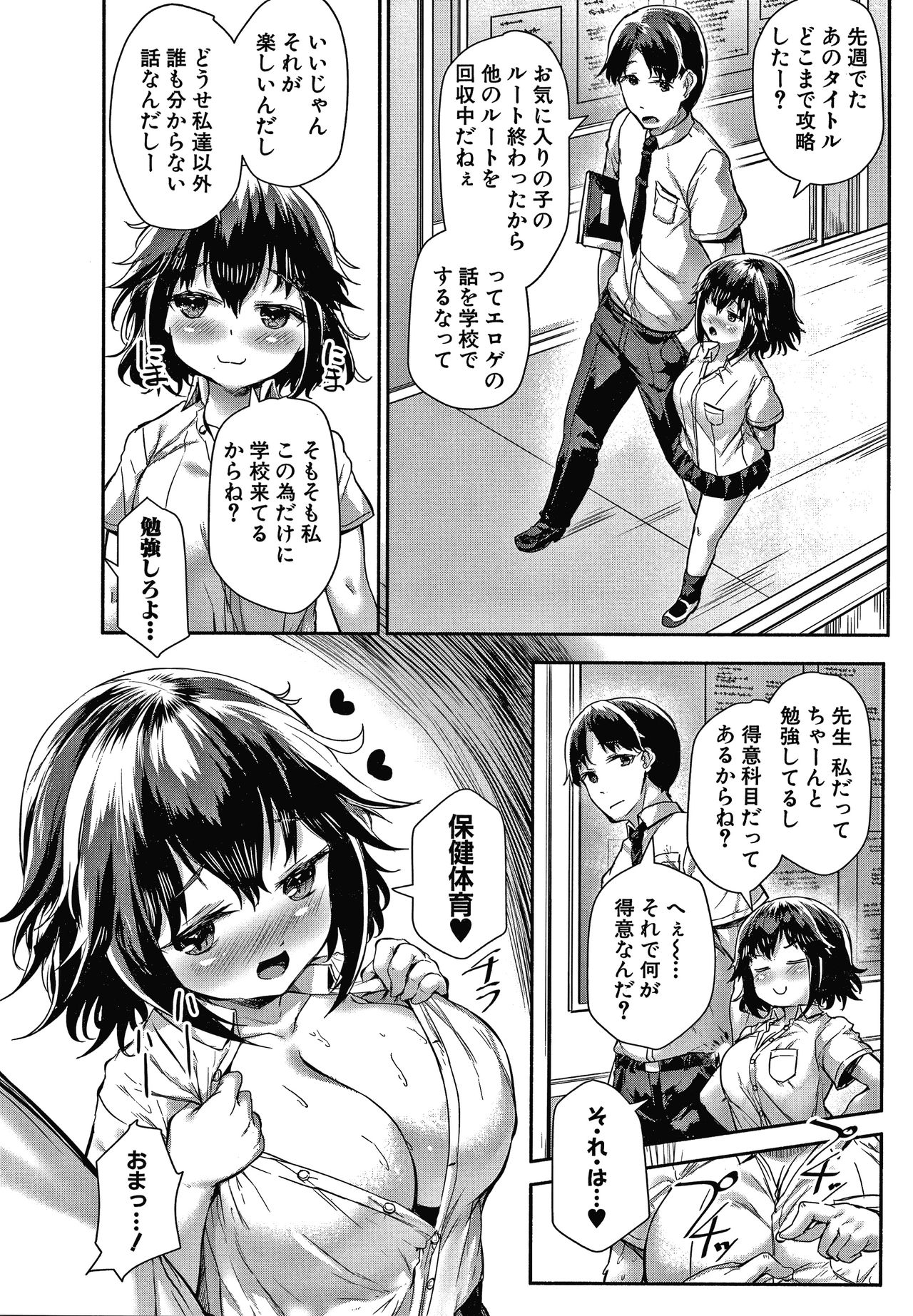 [崎森ダン] みにまむ巨乳少女 + 8P小冊子