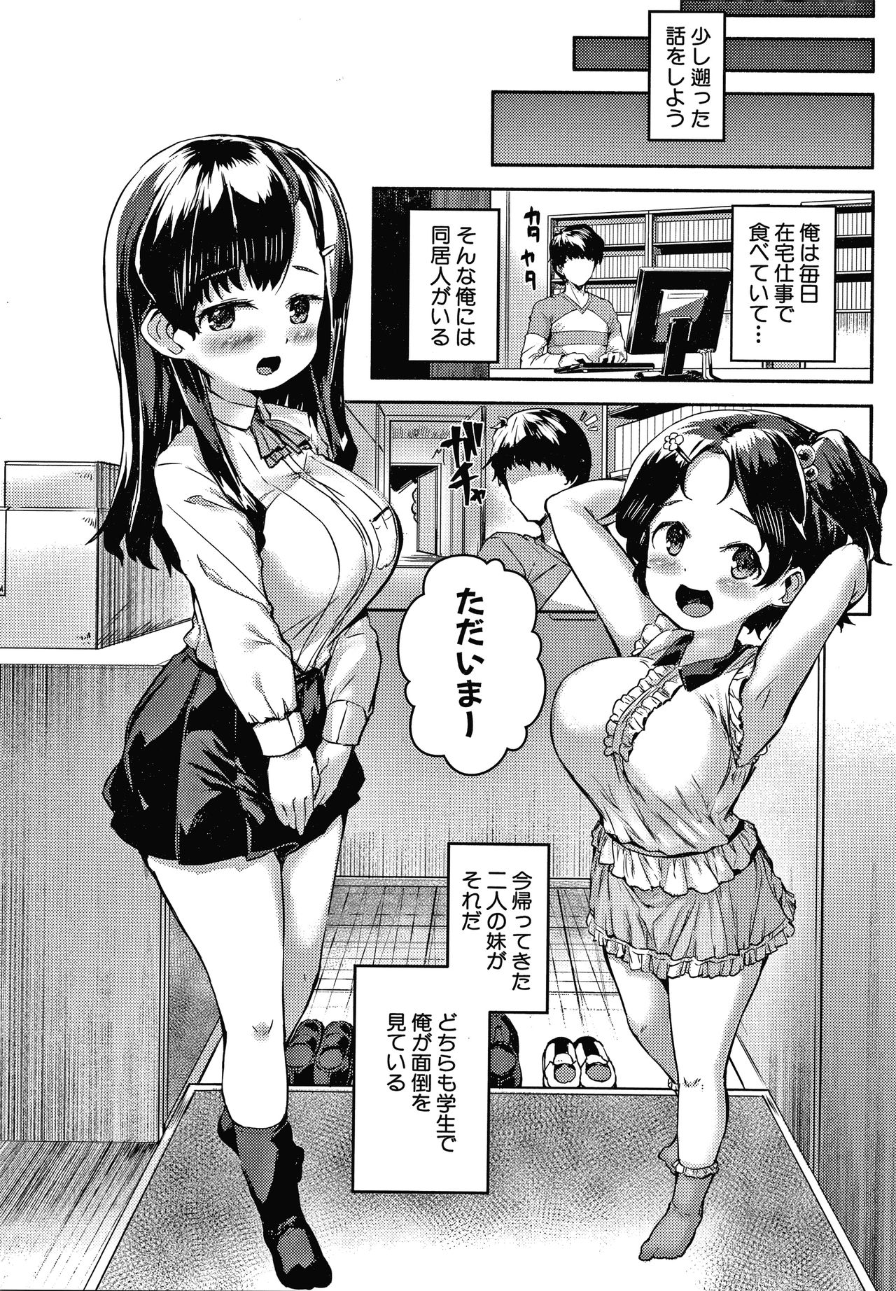 [崎森ダン] みにまむ巨乳少女 + 8P小冊子