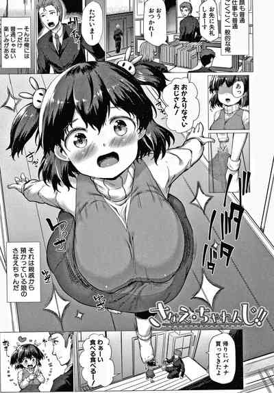 [崎森ダン] みにまむ巨乳少女 + 8P小冊子