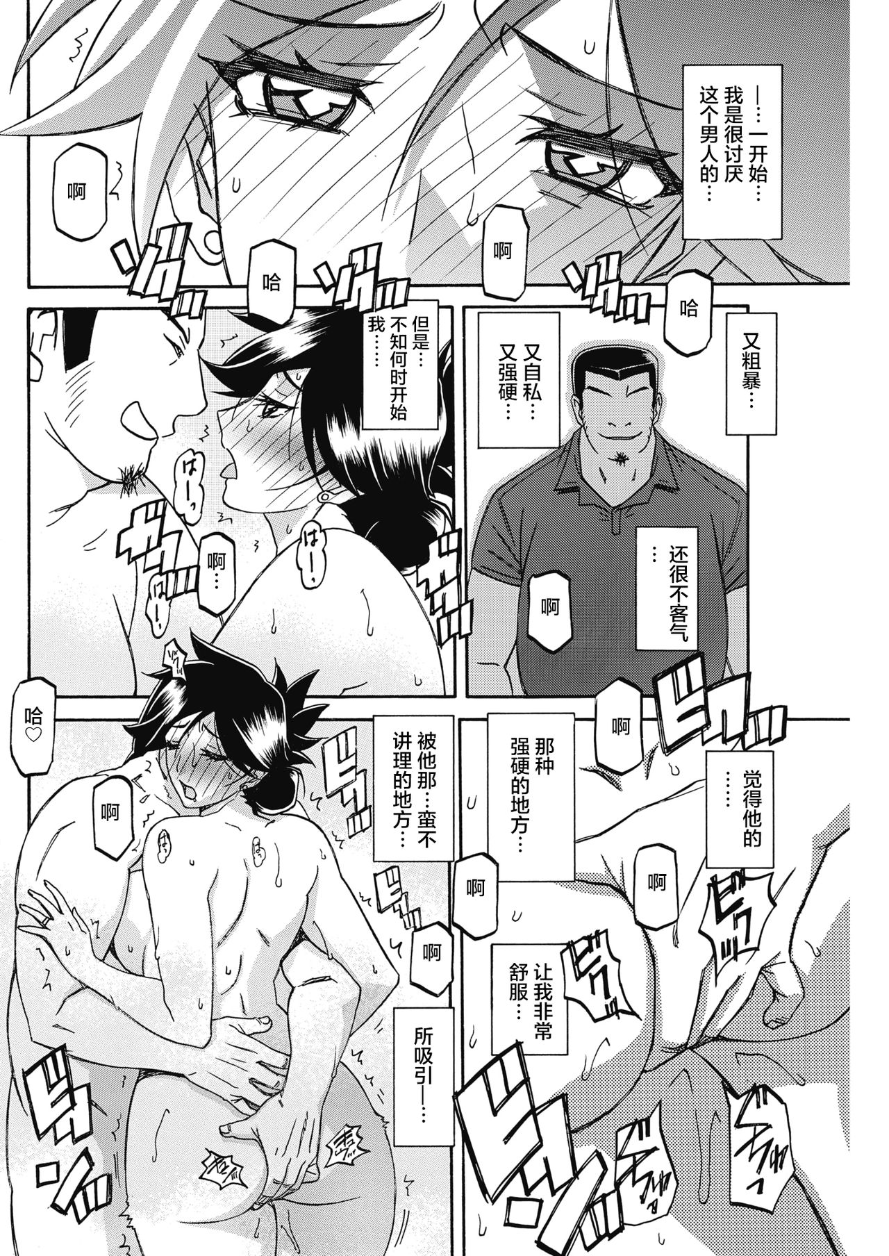 [山文京伝] 月下香の檻 第22話 (コミックホットミルク濃いめ vol.15) [中国翻訳] [DL版]