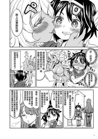 [ネダオレ (あやね)] 女勇者に転生したら魔族の妻が5人もいるらしい 2 [中国翻訳] [DL版]