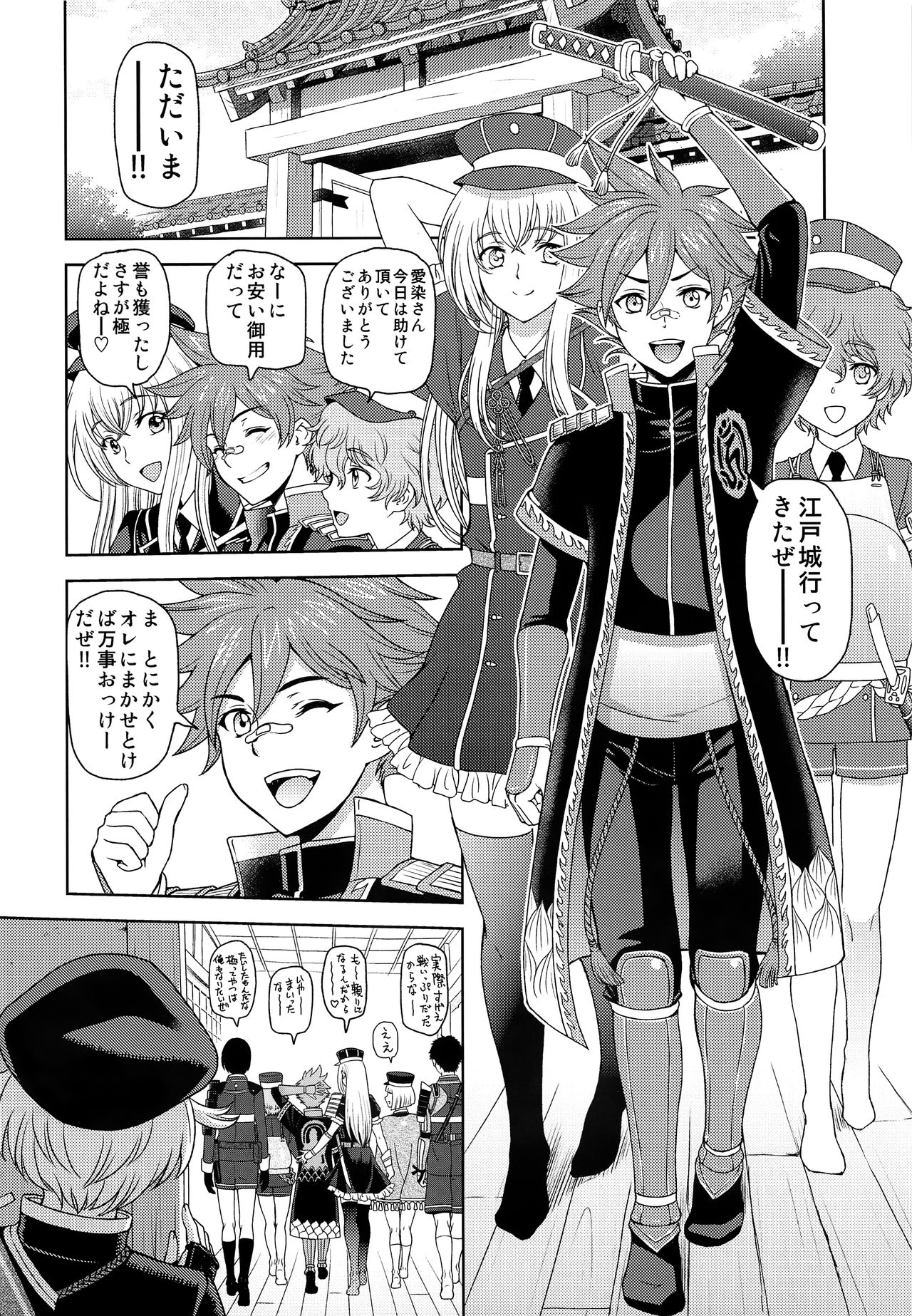 (ショタフェス2) [蛍庵 (瀬奈陽太郎)] ホタルマニアックス (刀剣乱舞)