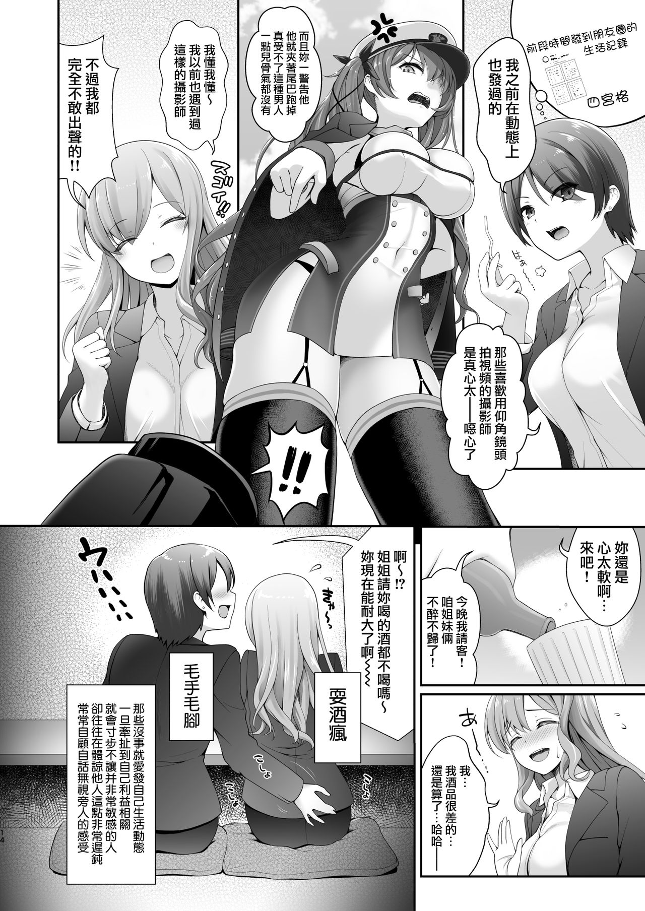 [SSB (まりりん)] Q.いつもコスプレしてえっちしてるんですか? (よろず) [中国翻訳]