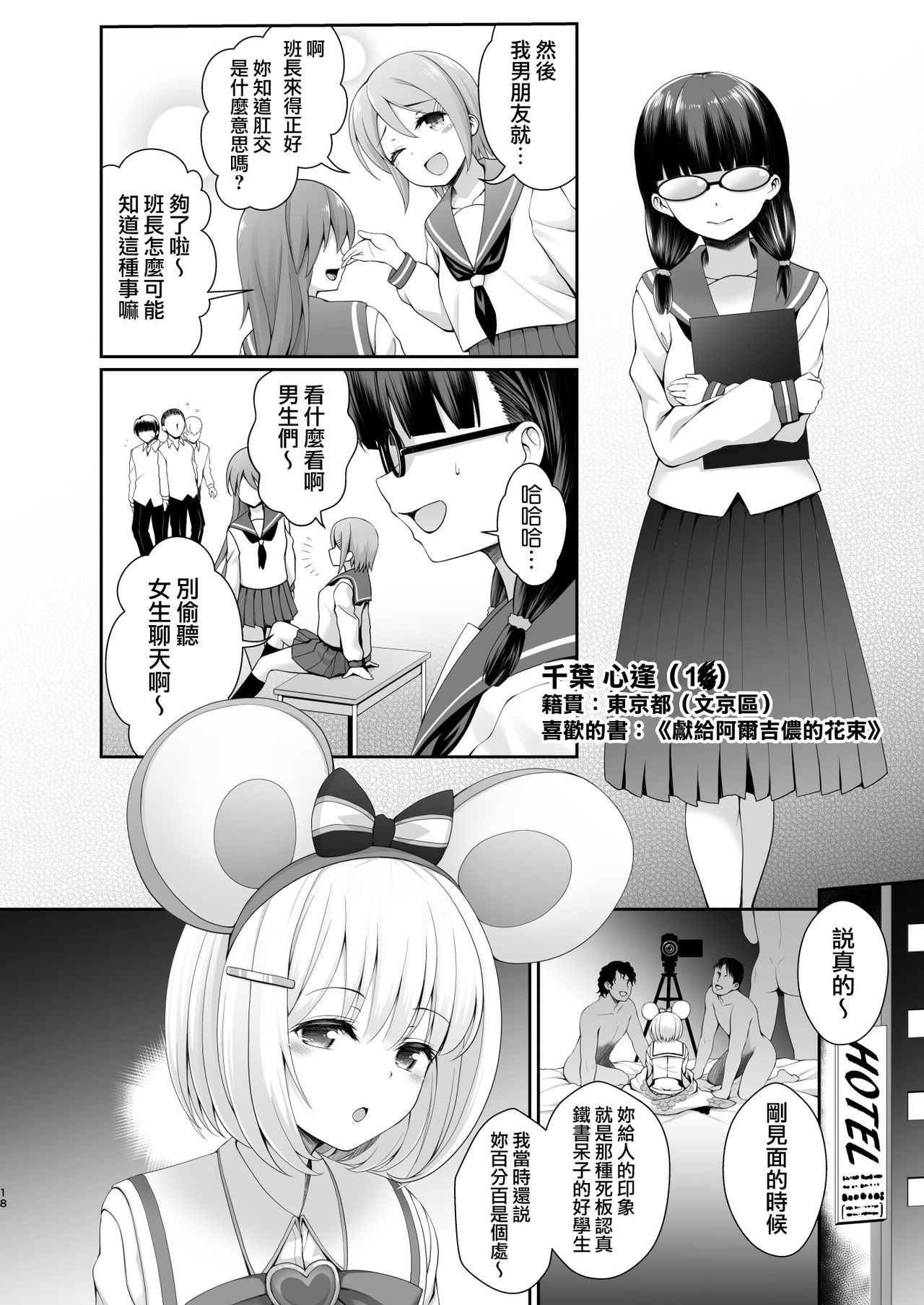 [SSB (まりりん)] Q.いつもコスプレしてえっちしてるんですか? (よろず) [中国翻訳]