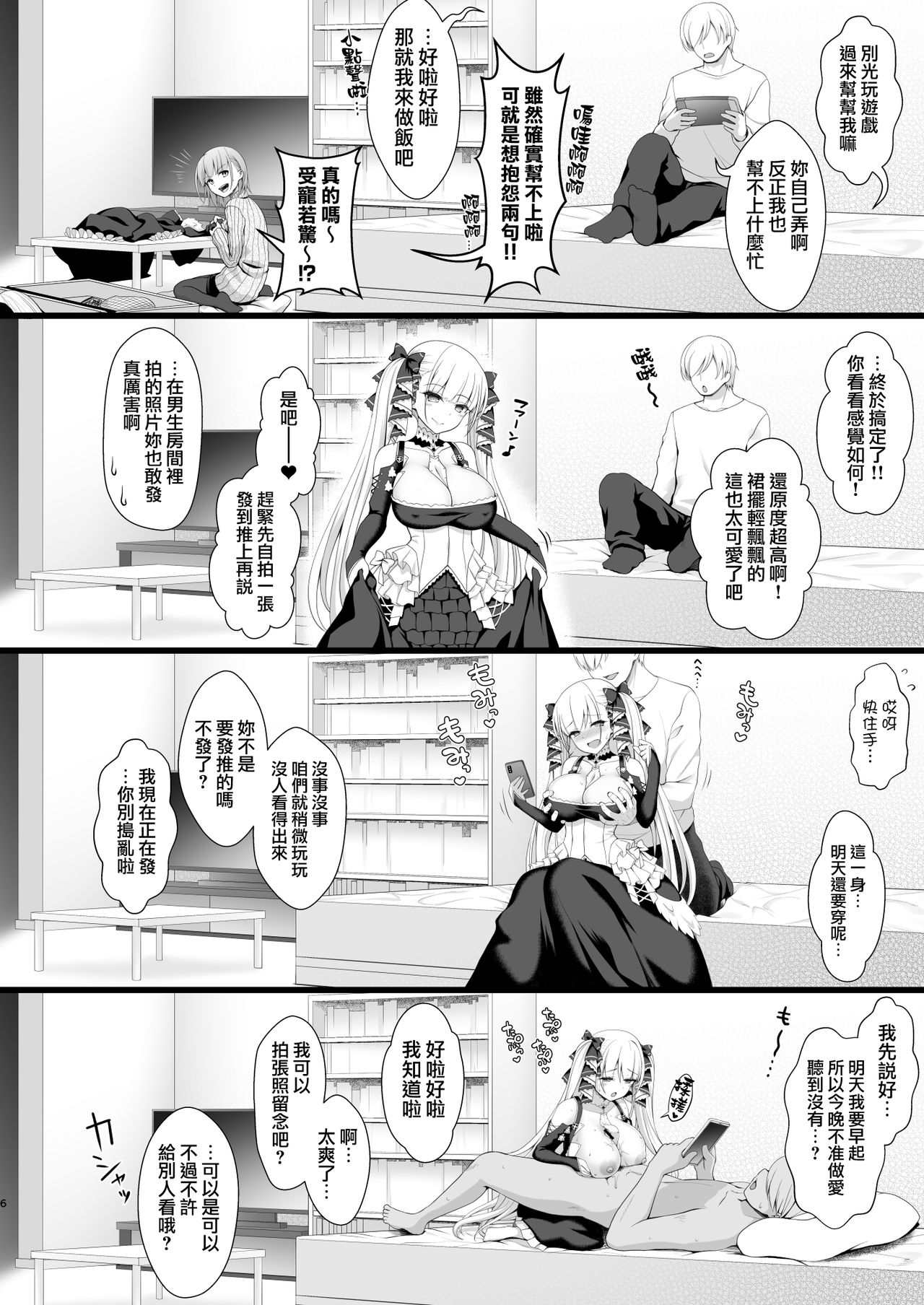 [SSB (まりりん)] Q.いつもコスプレしてえっちしてるんですか? (よろず) [中国翻訳]