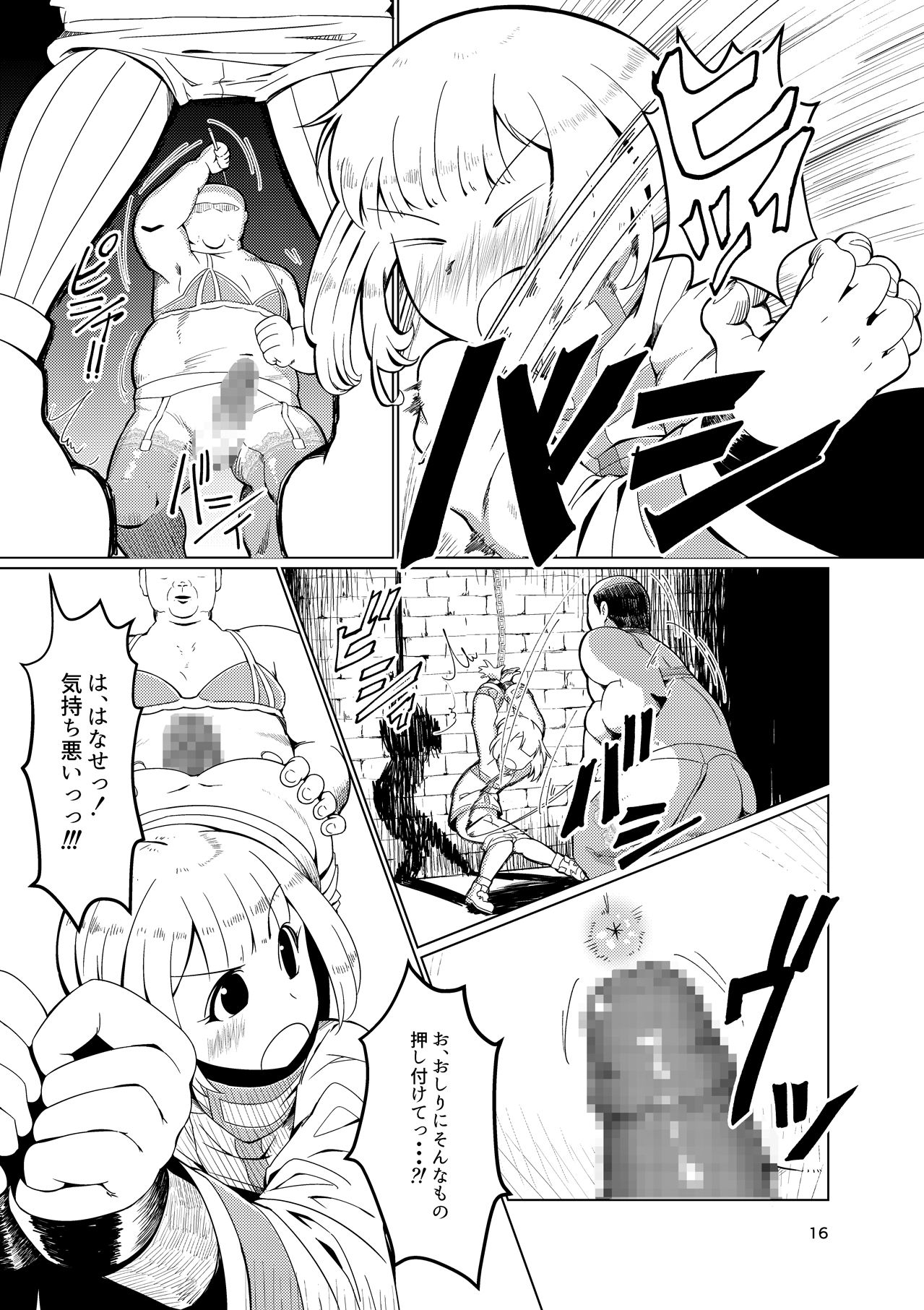 [月曜日ノぶれんだ (ぴーと・ろっく)] 奴隷少年調教遊戯 (パズドラクロス) [DL版]