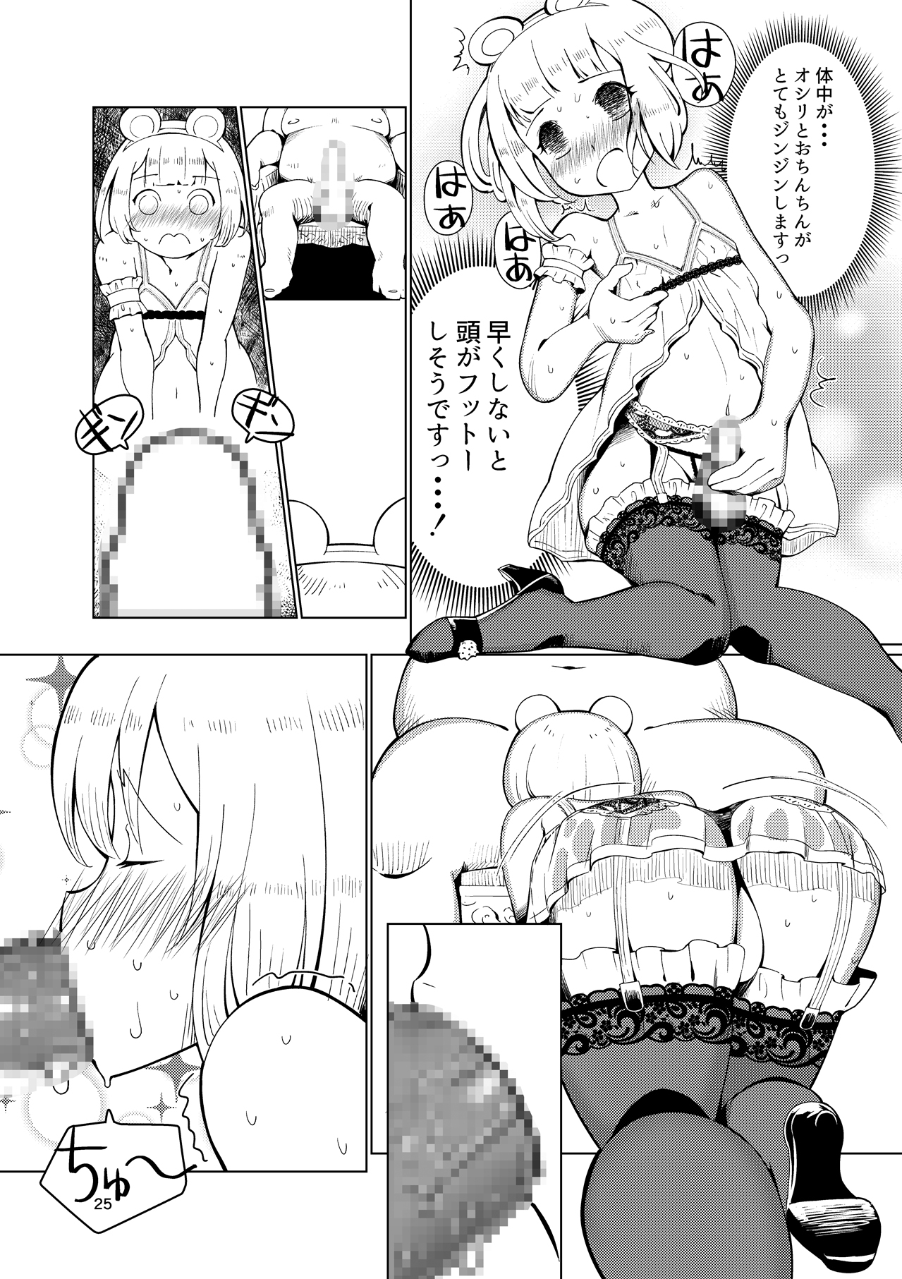 [月曜日ノぶれんだ (ぴーと・ろっく)] 奴隷少年調教遊戯 (パズドラクロス) [DL版]