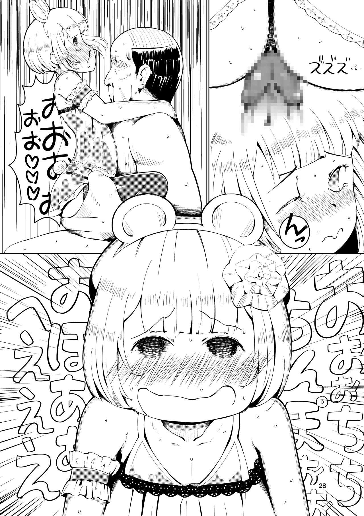 [月曜日ノぶれんだ (ぴーと・ろっく)] 奴隷少年調教遊戯 (パズドラクロス) [DL版]