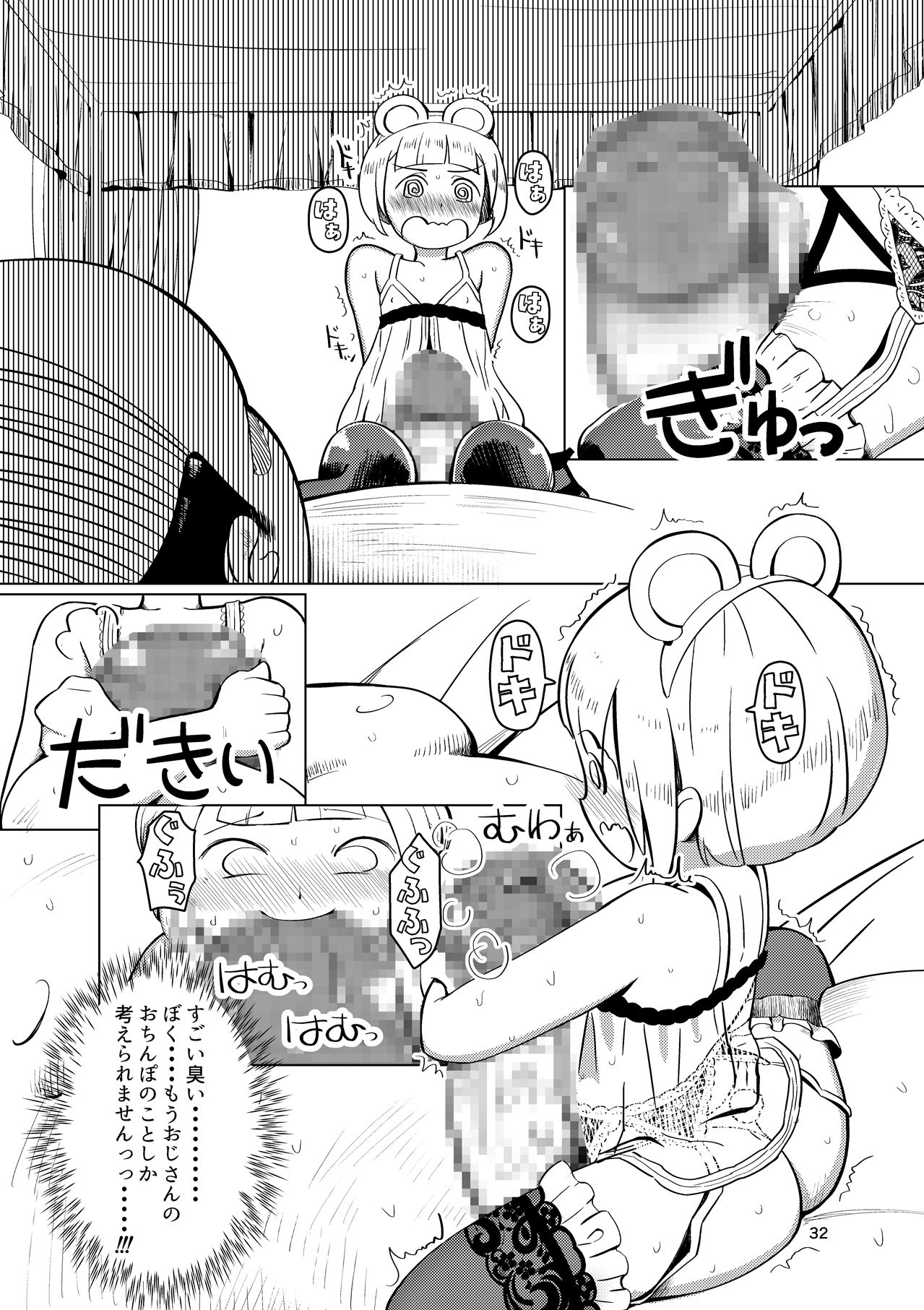 [月曜日ノぶれんだ (ぴーと・ろっく)] 奴隷少年調教遊戯 (パズドラクロス) [DL版]