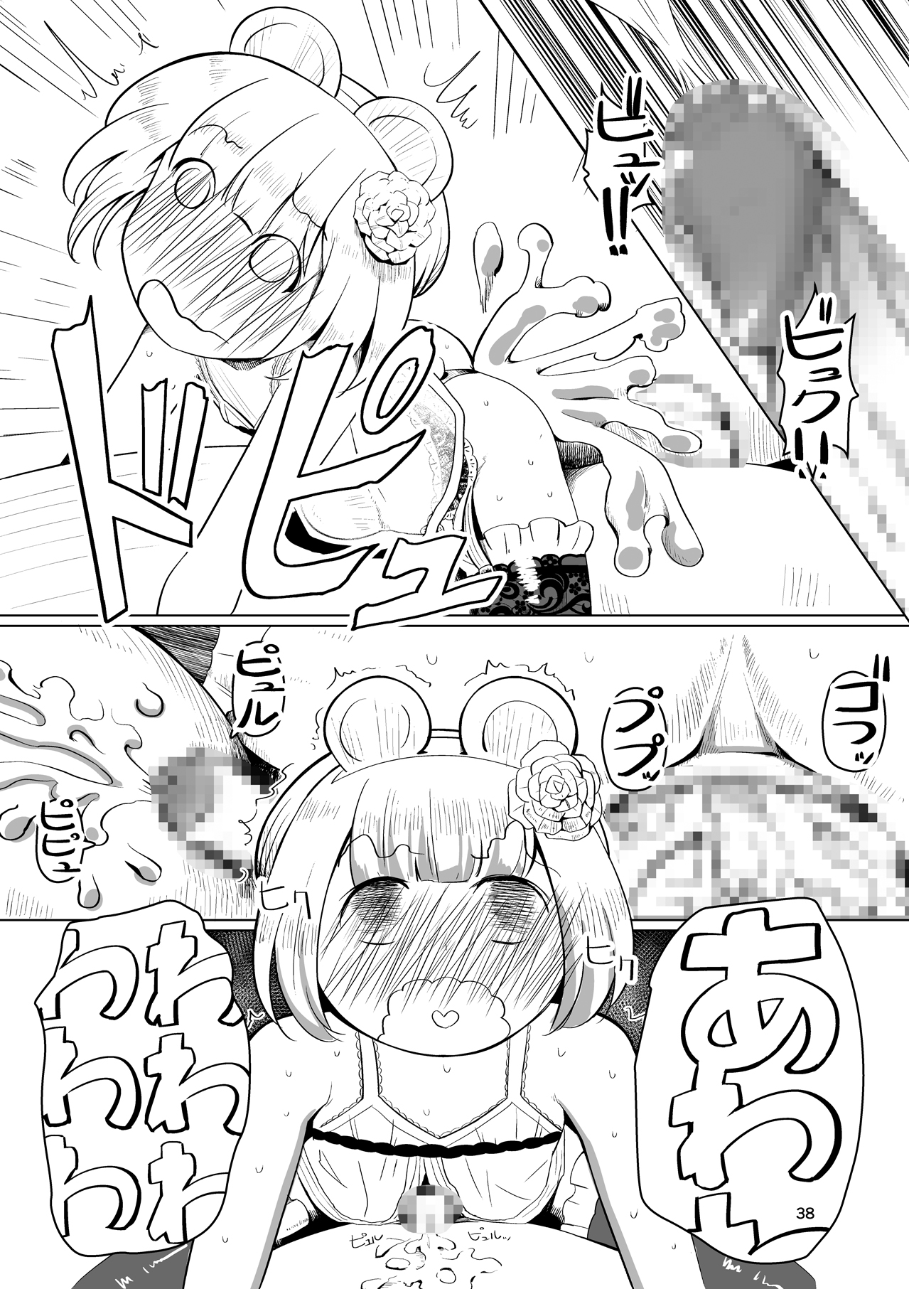 [月曜日ノぶれんだ (ぴーと・ろっく)] 奴隷少年調教遊戯 (パズドラクロス) [DL版]