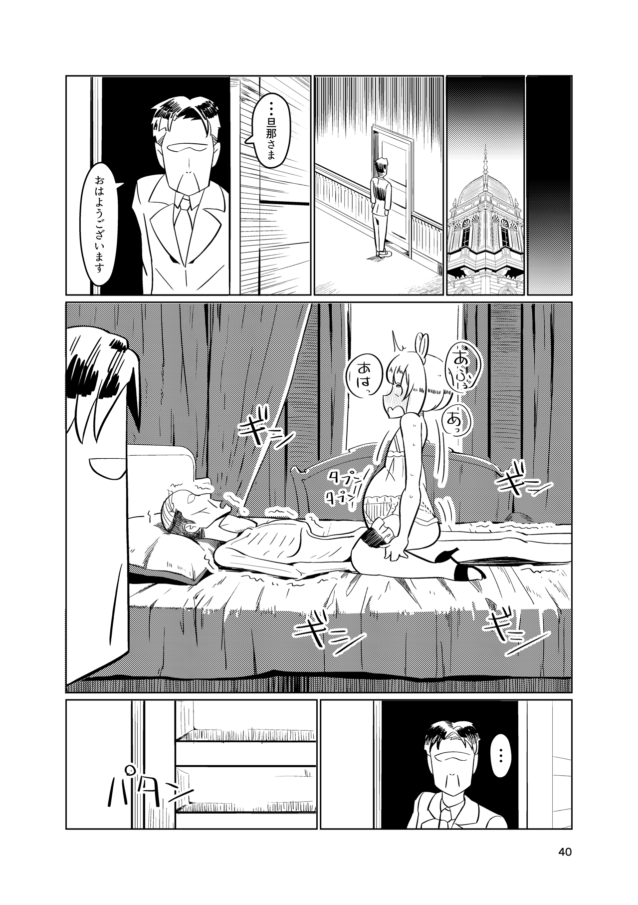 [月曜日ノぶれんだ (ぴーと・ろっく)] 奴隷少年調教遊戯 (パズドラクロス) [DL版]