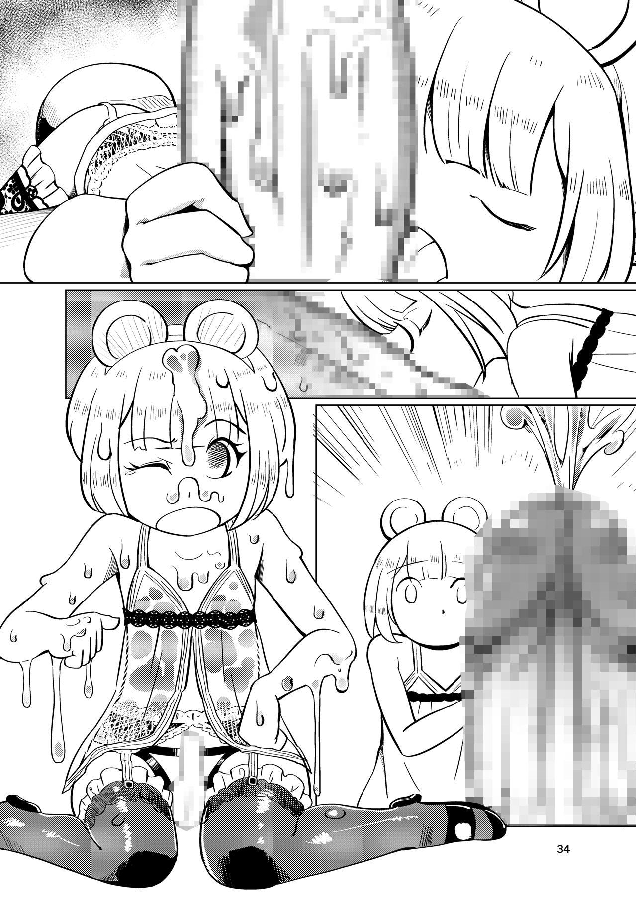[月曜日ノぶれんだ (ぴーと・ろっく)] 奴隷少年調教遊戯 (パズドラクロス) [DL版]