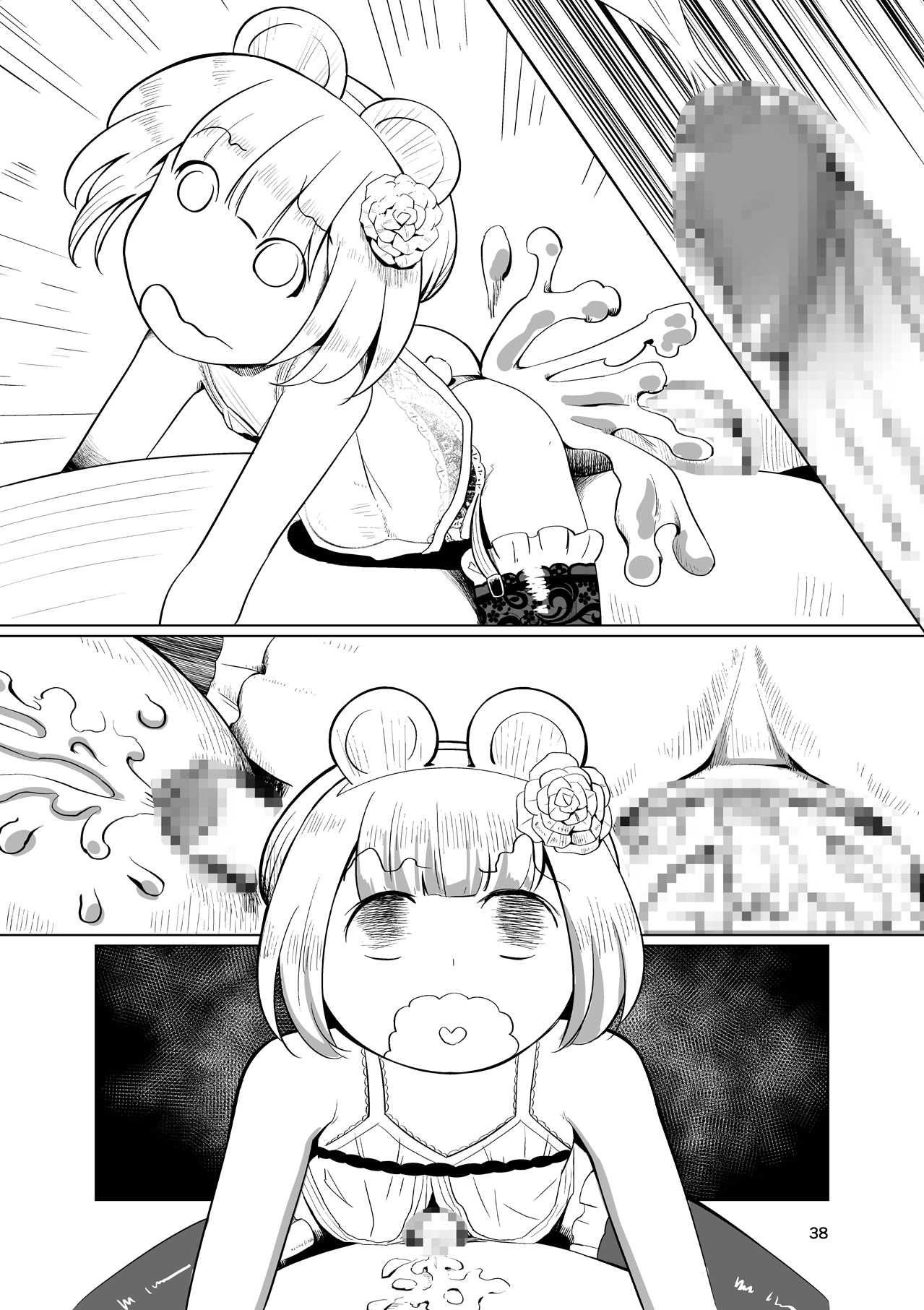 [月曜日ノぶれんだ (ぴーと・ろっく)] 奴隷少年調教遊戯 (パズドラクロス) [DL版]
