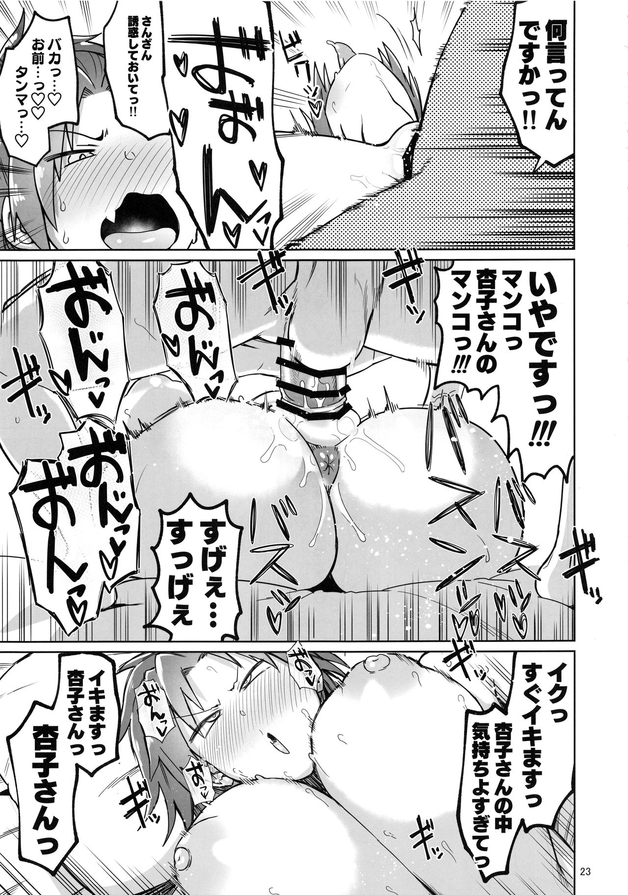 (C96) [肉体言語倶楽部 (デコ助)] おとなりの…元佐倉さん (魔法少女まどかマギカ)