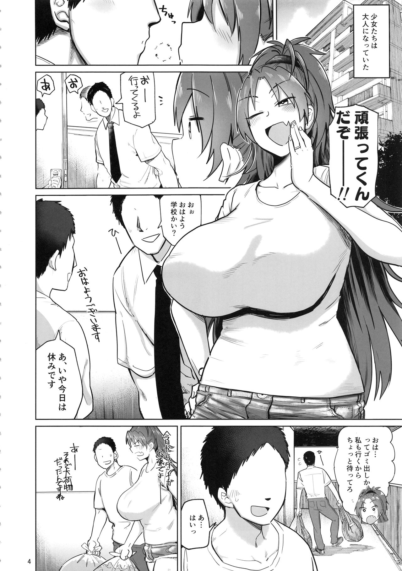 (C96) [肉体言語倶楽部 (デコ助)] おとなりの…元佐倉さん (魔法少女まどかマギカ)