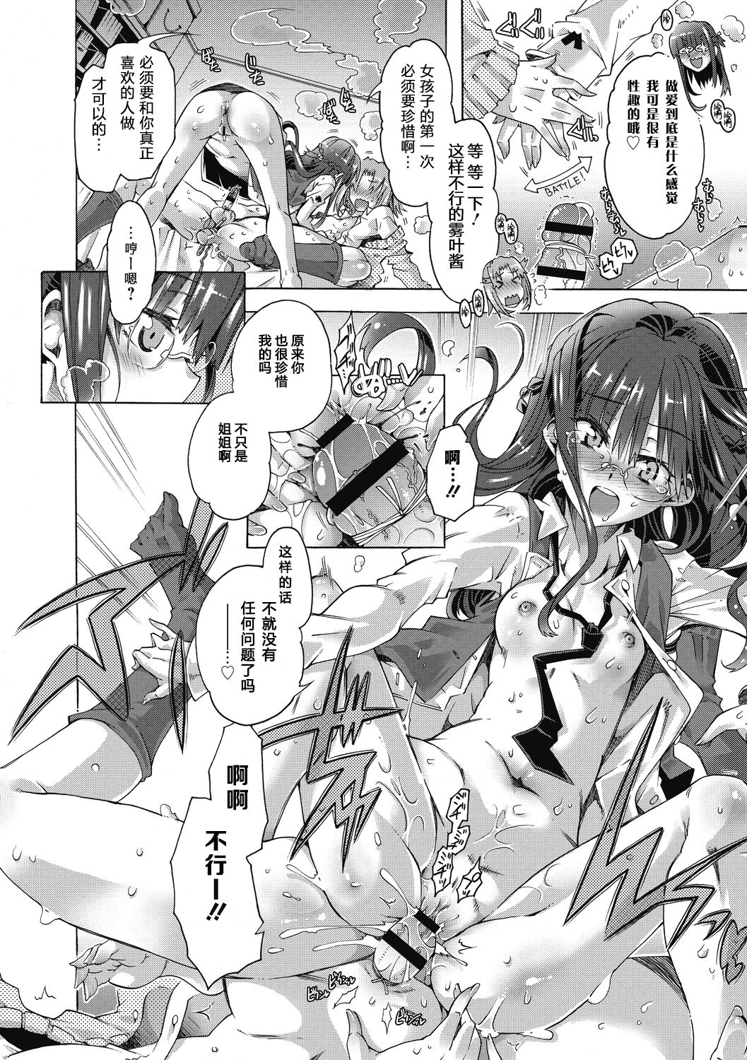[高崎たけまる] MY SWEET LITTLE QUEEN (真理亜さんのお気に召すまま) [中国翻訳] [DL版]