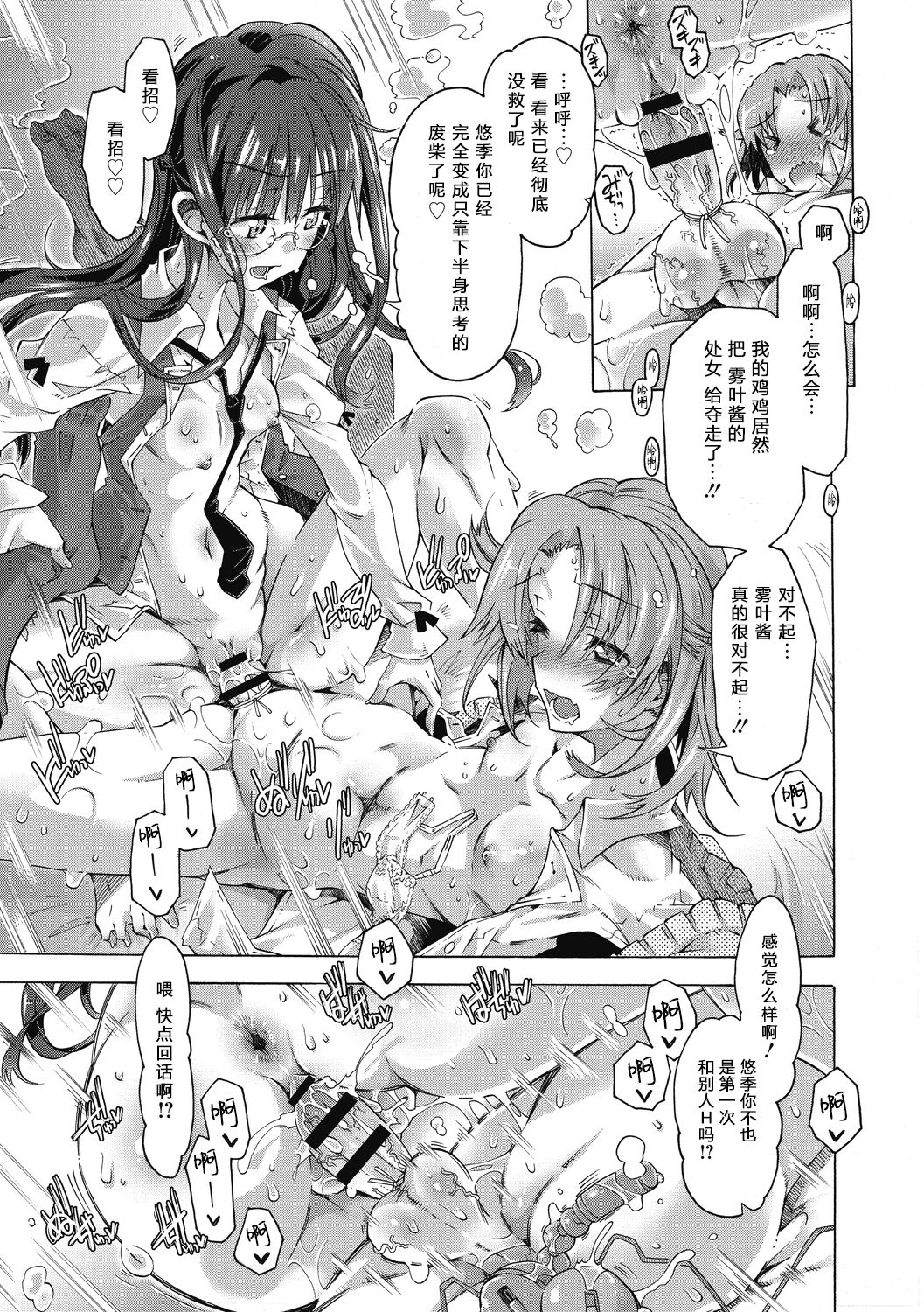 [高崎たけまる] MY SWEET LITTLE QUEEN (真理亜さんのお気に召すまま) [中国翻訳] [DL版]