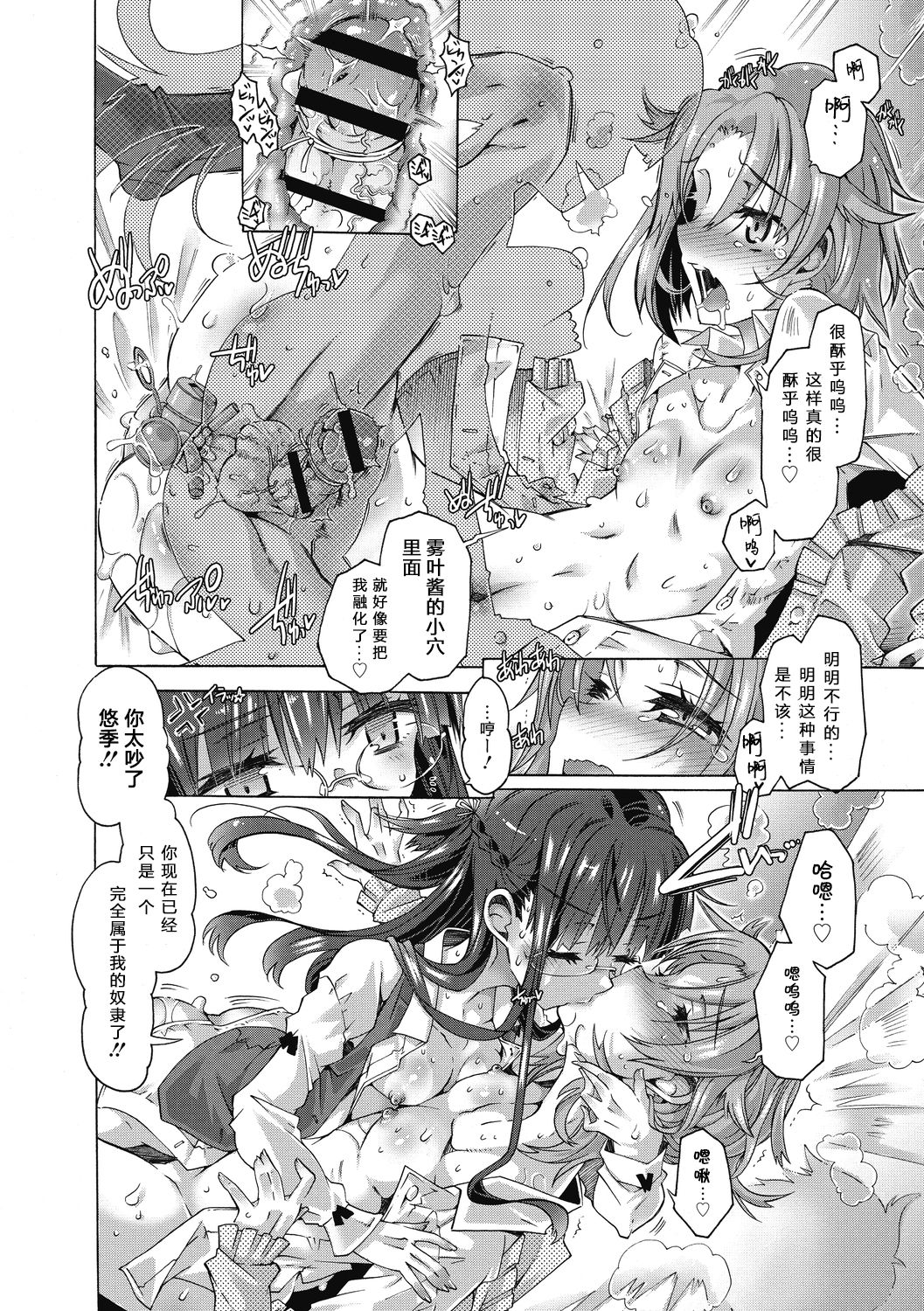 [高崎たけまる] MY SWEET LITTLE QUEEN (真理亜さんのお気に召すまま) [中国翻訳] [DL版]