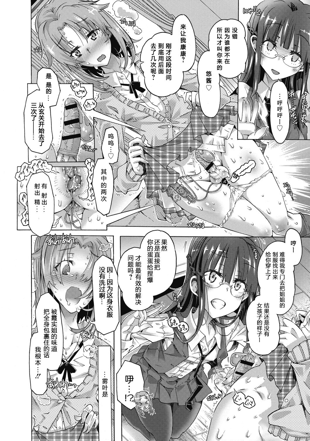[高崎たけまる] MY SWEET LITTLE QUEEN (真理亜さんのお気に召すまま) [中国翻訳] [DL版]
