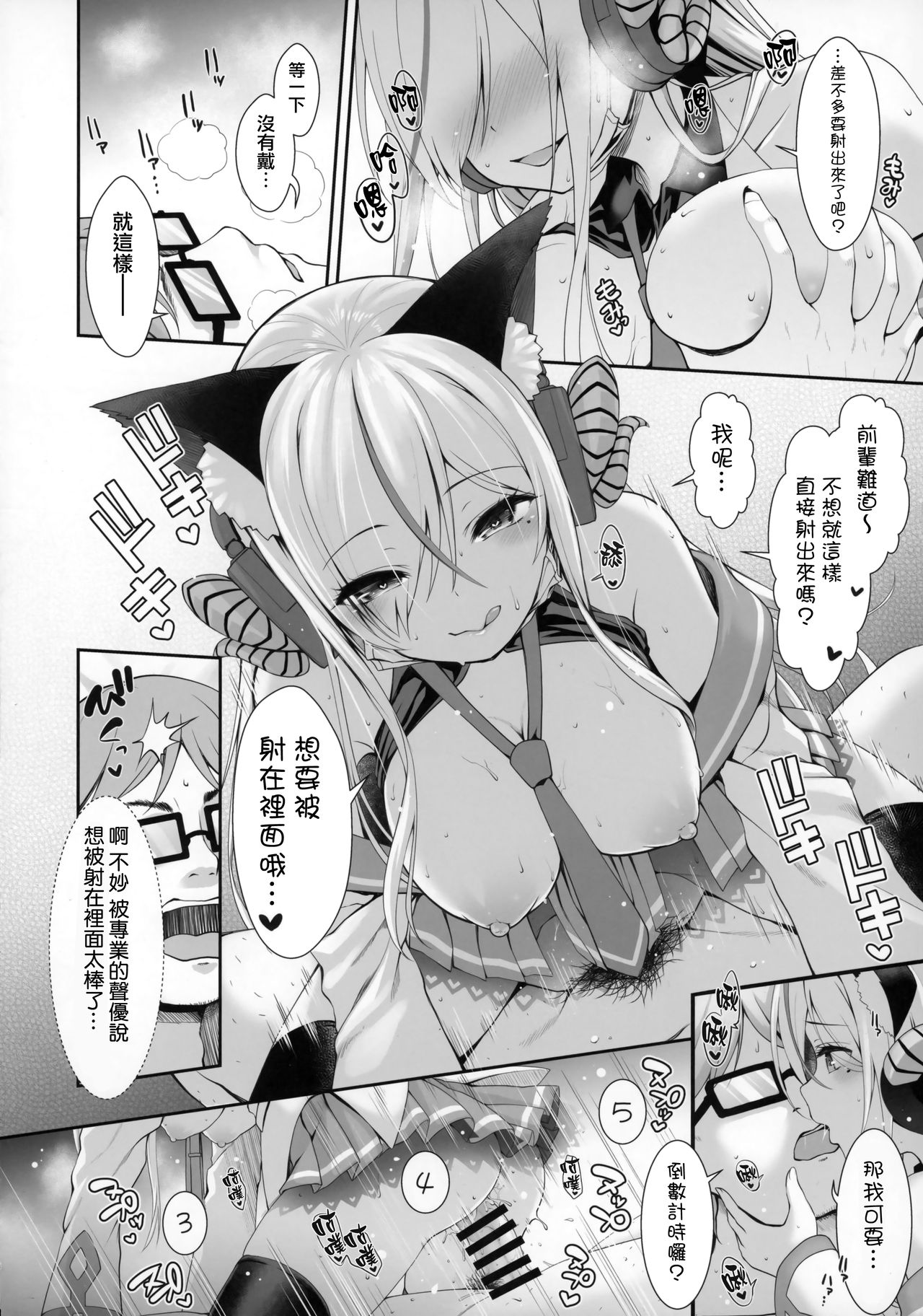 (C96) [SSB (まりりん)] オレのカノジョはVの者 [中国翻訳]