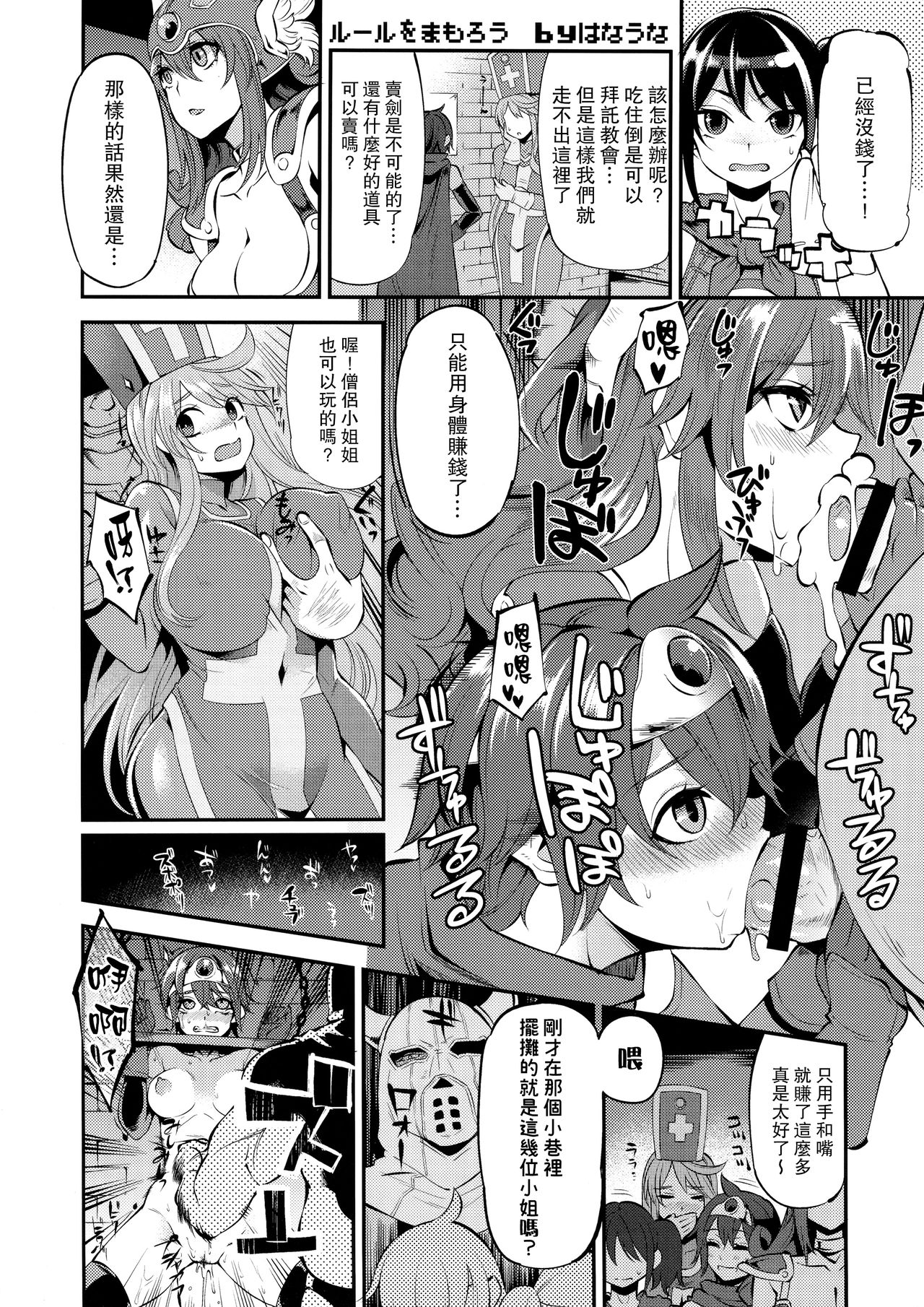 (C87) [DA HOOTCH (新堂エル)] 女ゆうしゃノ旅 (ドラゴンクエストIII) [中国翻訳]