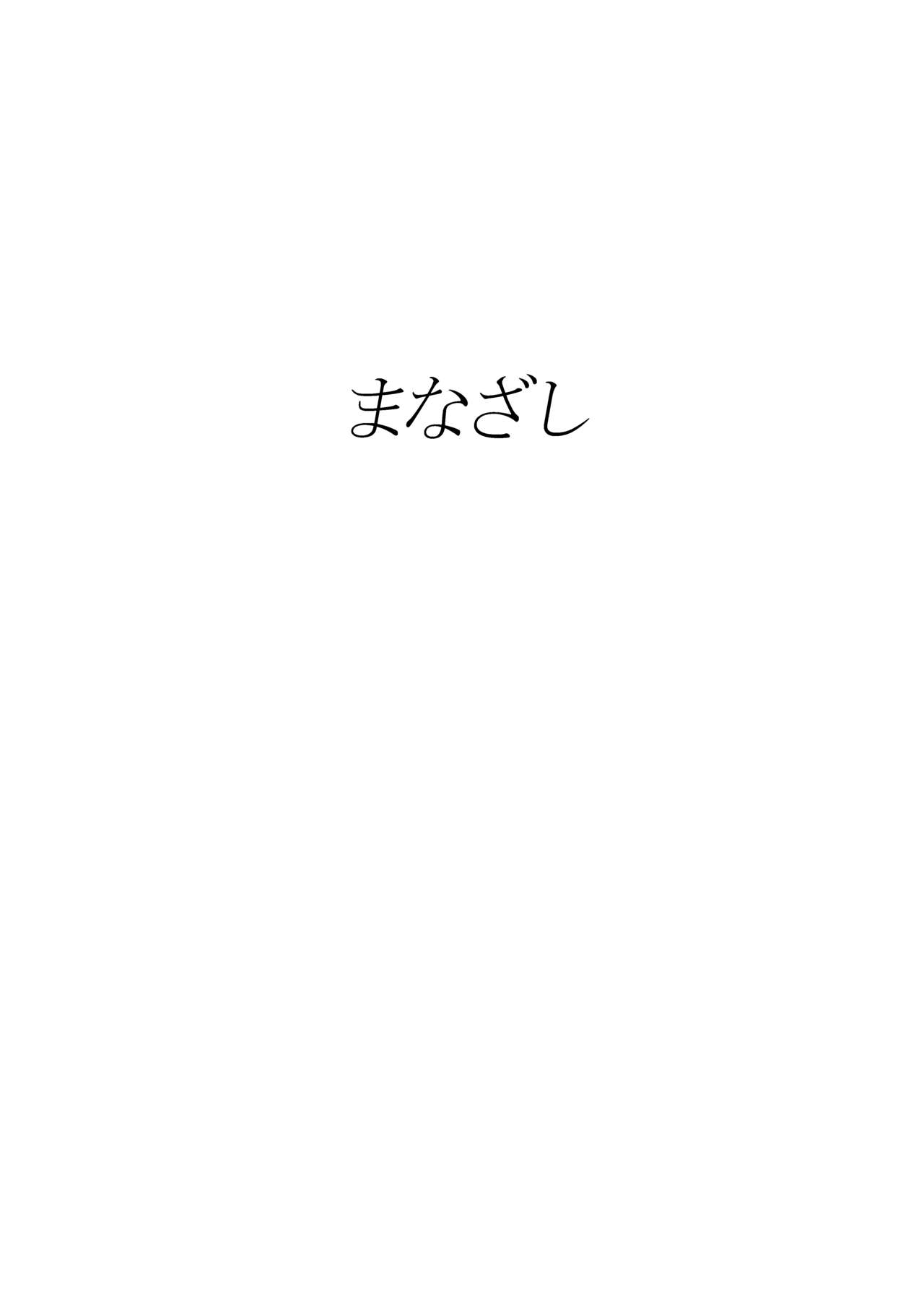 ['楡] まなざし (Fate/Grand Order) [DL版]