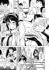 (C96) [越前奉行所 (荒巻越前)] 五十鈴のえっちなほん (艦隊これくしょん -艦これ-)