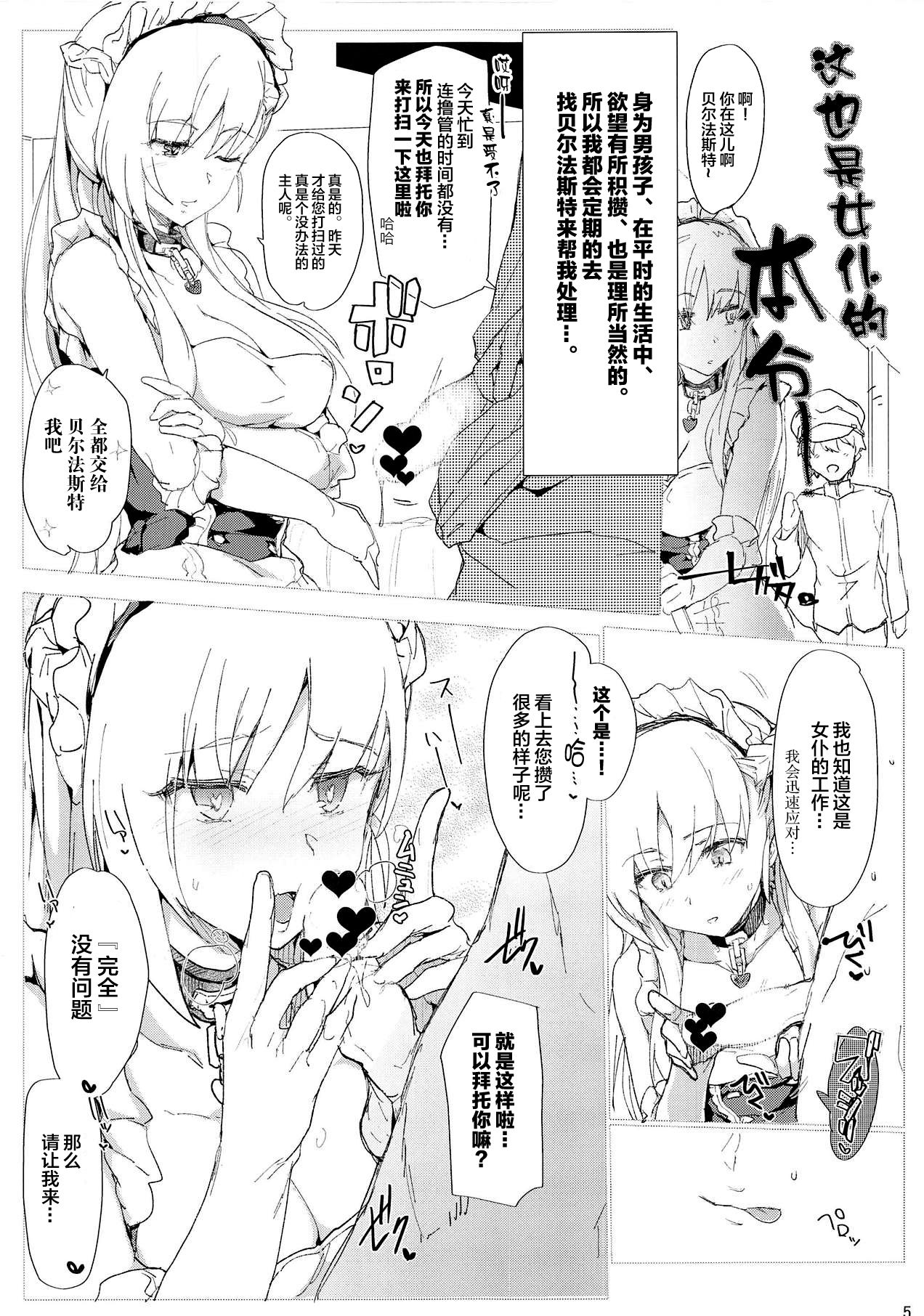 [RIBI堂 (陽方晶月)] 艦隊SUKEBECOLLECTION (アズールレーン) [中国翻訳]