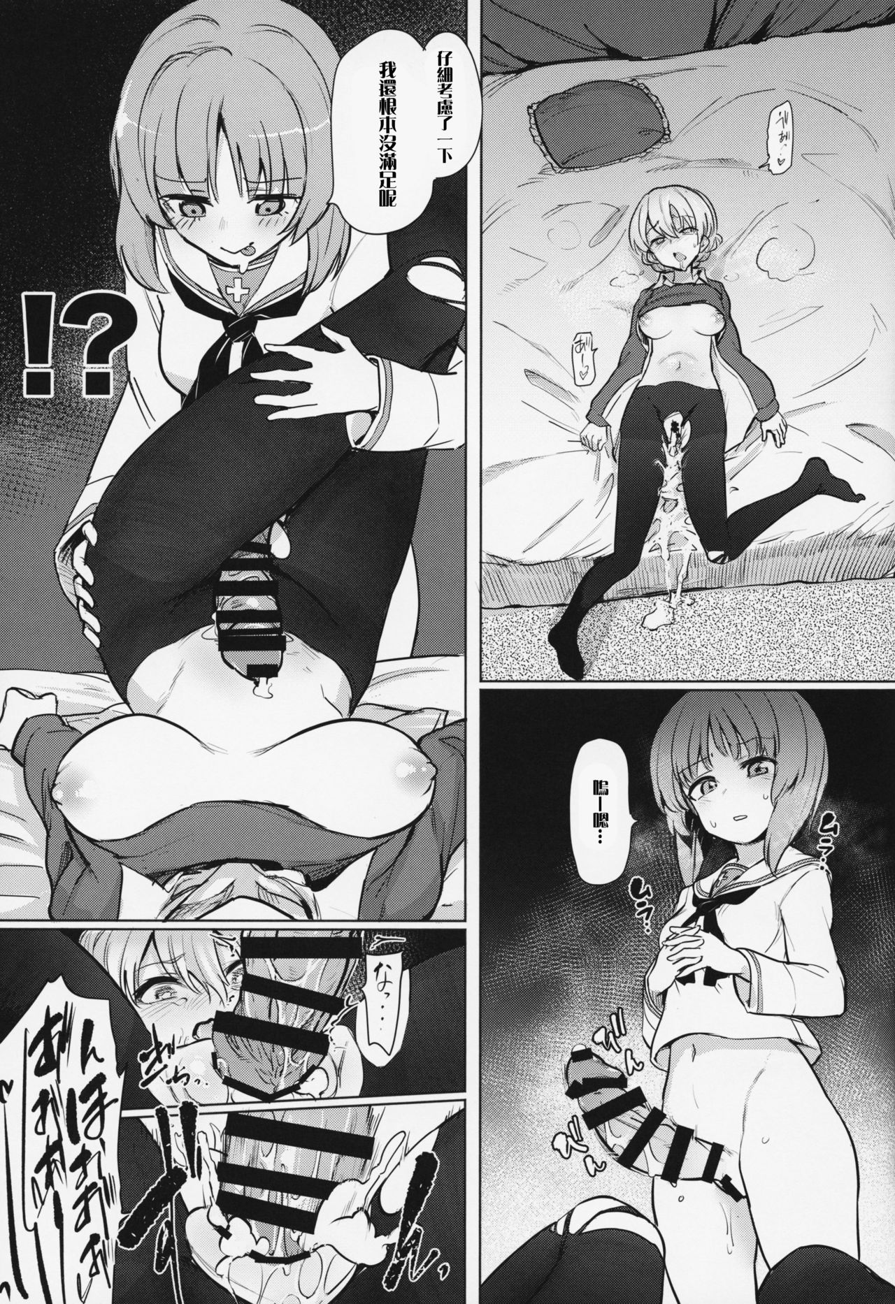 [焼きたてジャマイカ (あおむし)] ちんぽやくざみぽりん4 紅茶快楽調教編 (ガールズ&パンツァー) [中国翻訳] [2019年8月24日]