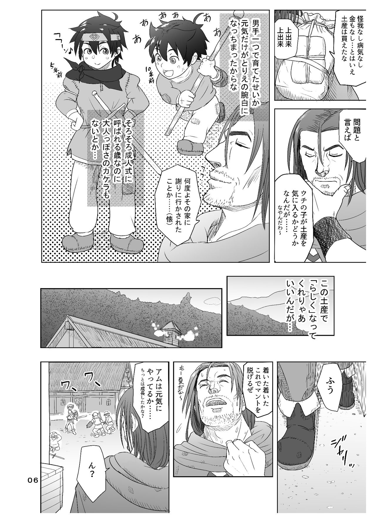 [まんドリル (有村ありお)] だって男はケダモノだもの 第1話 お父さんはオオカミさん?