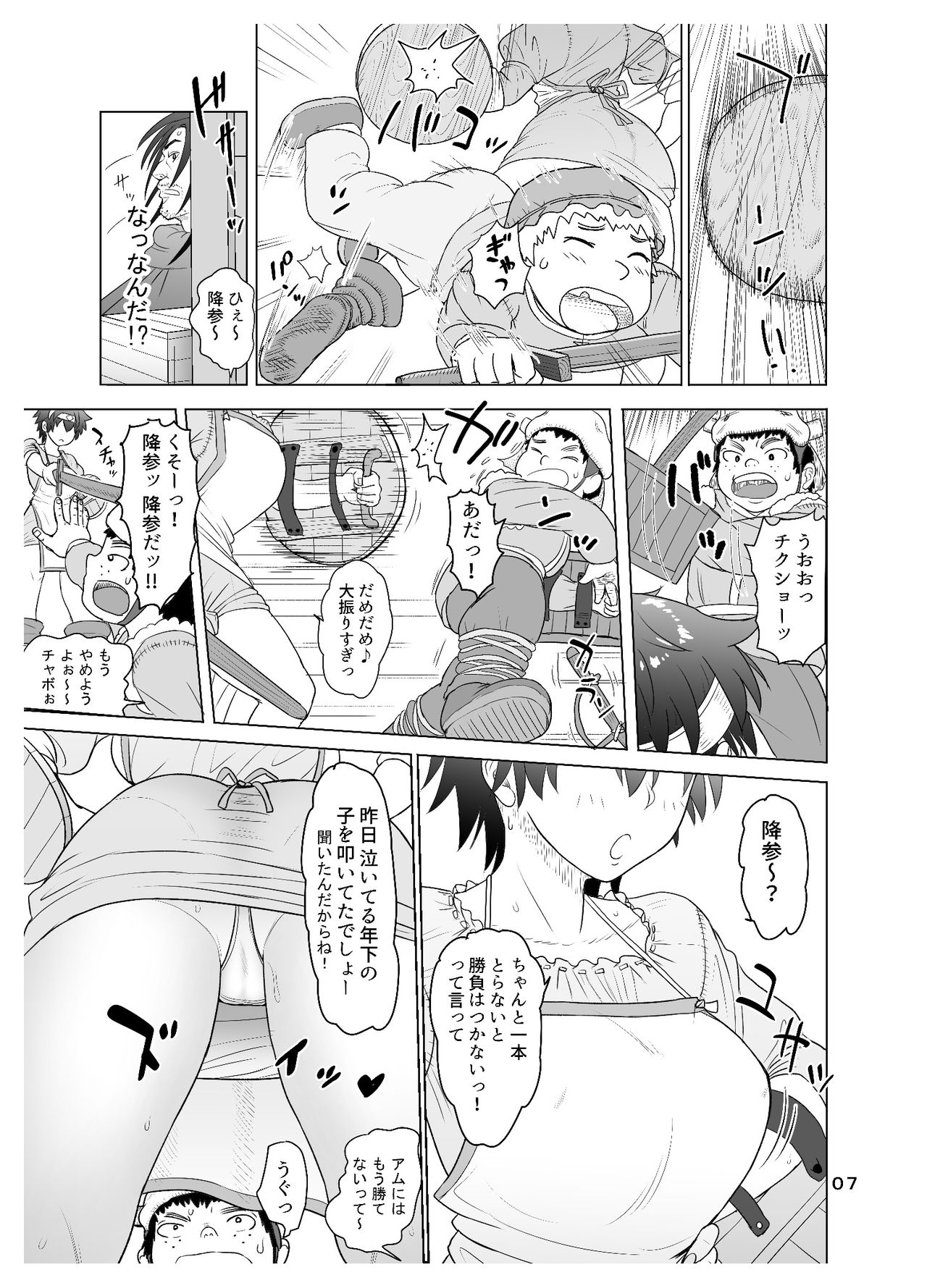 [まんドリル (有村ありお)] だって男はケダモノだもの 第1話 お父さんはオオカミさん?