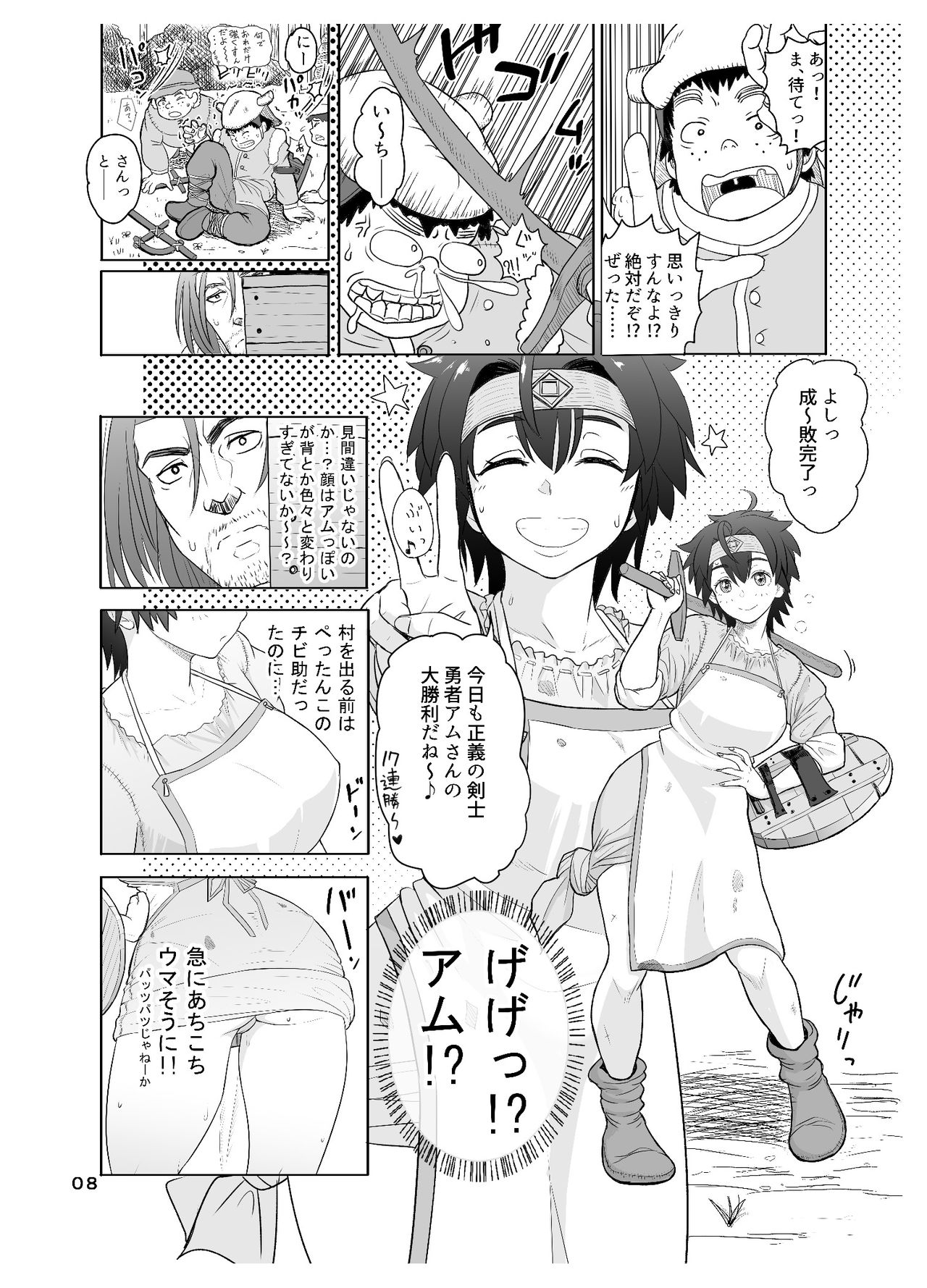 [まんドリル (有村ありお)] だって男はケダモノだもの 第1話 お父さんはオオカミさん?