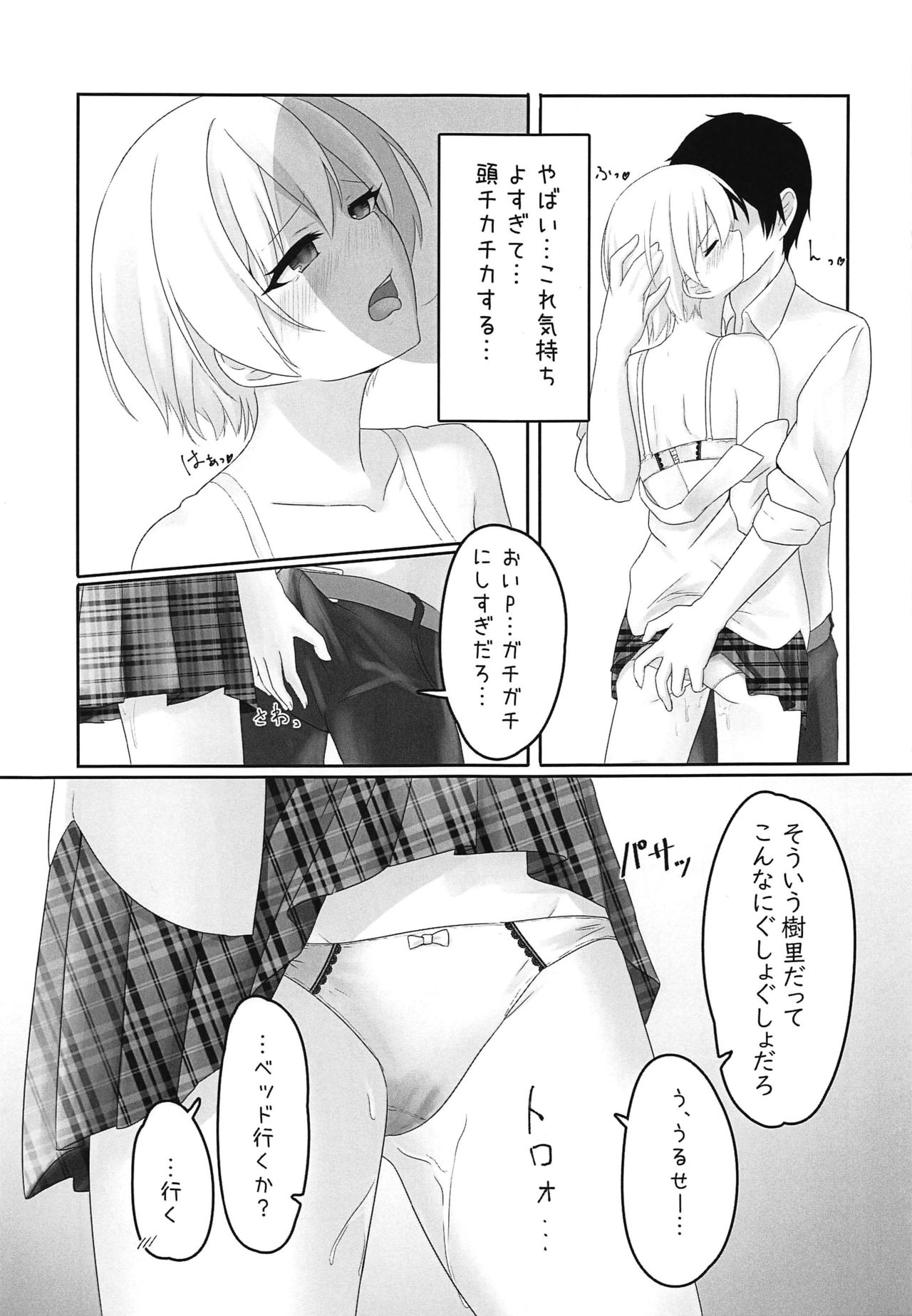 (C97) [直火焙煎 (風咲ふれあ)] じゅりすき。 (アイドルマスター シャイニーカラーズ)