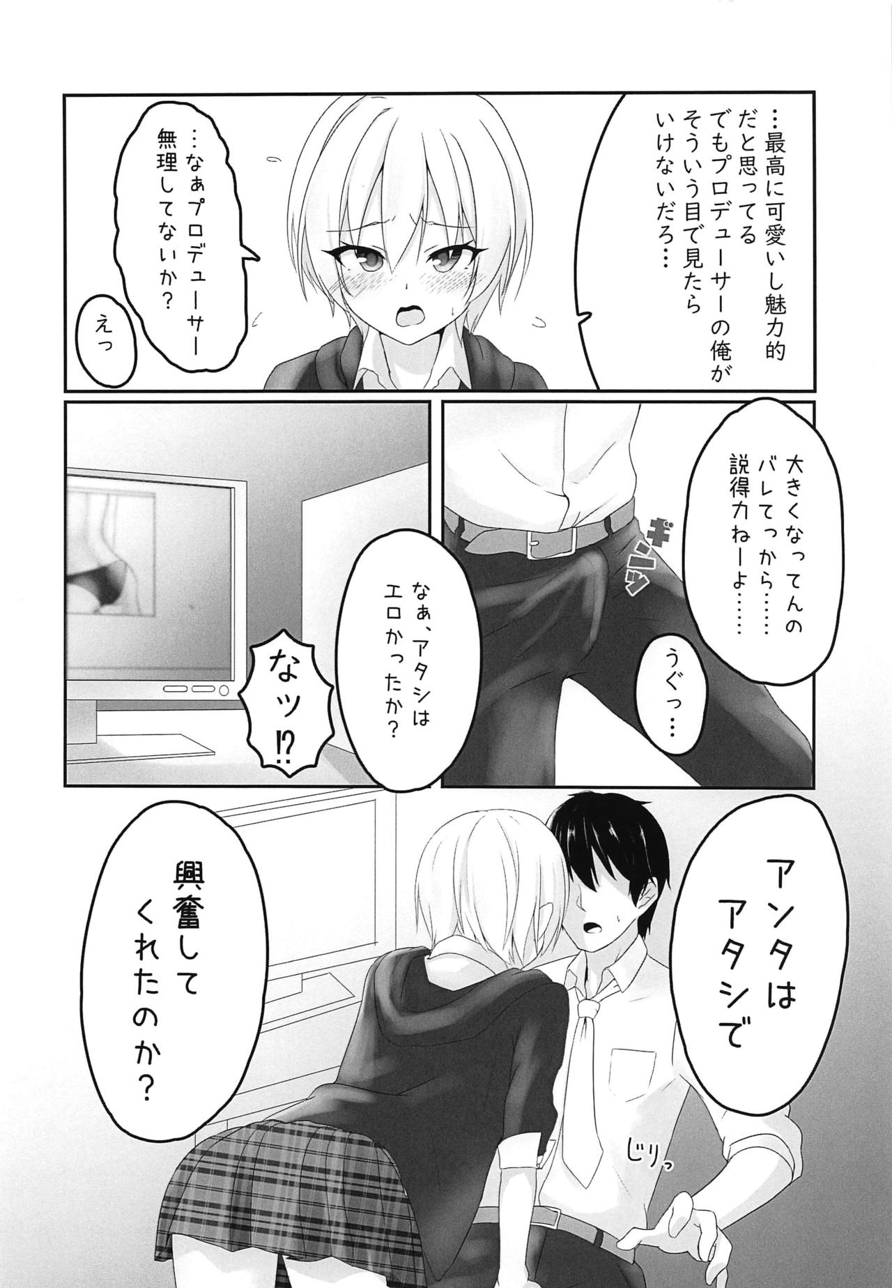 (C97) [直火焙煎 (風咲ふれあ)] じゅりすき。 (アイドルマスター シャイニーカラーズ)