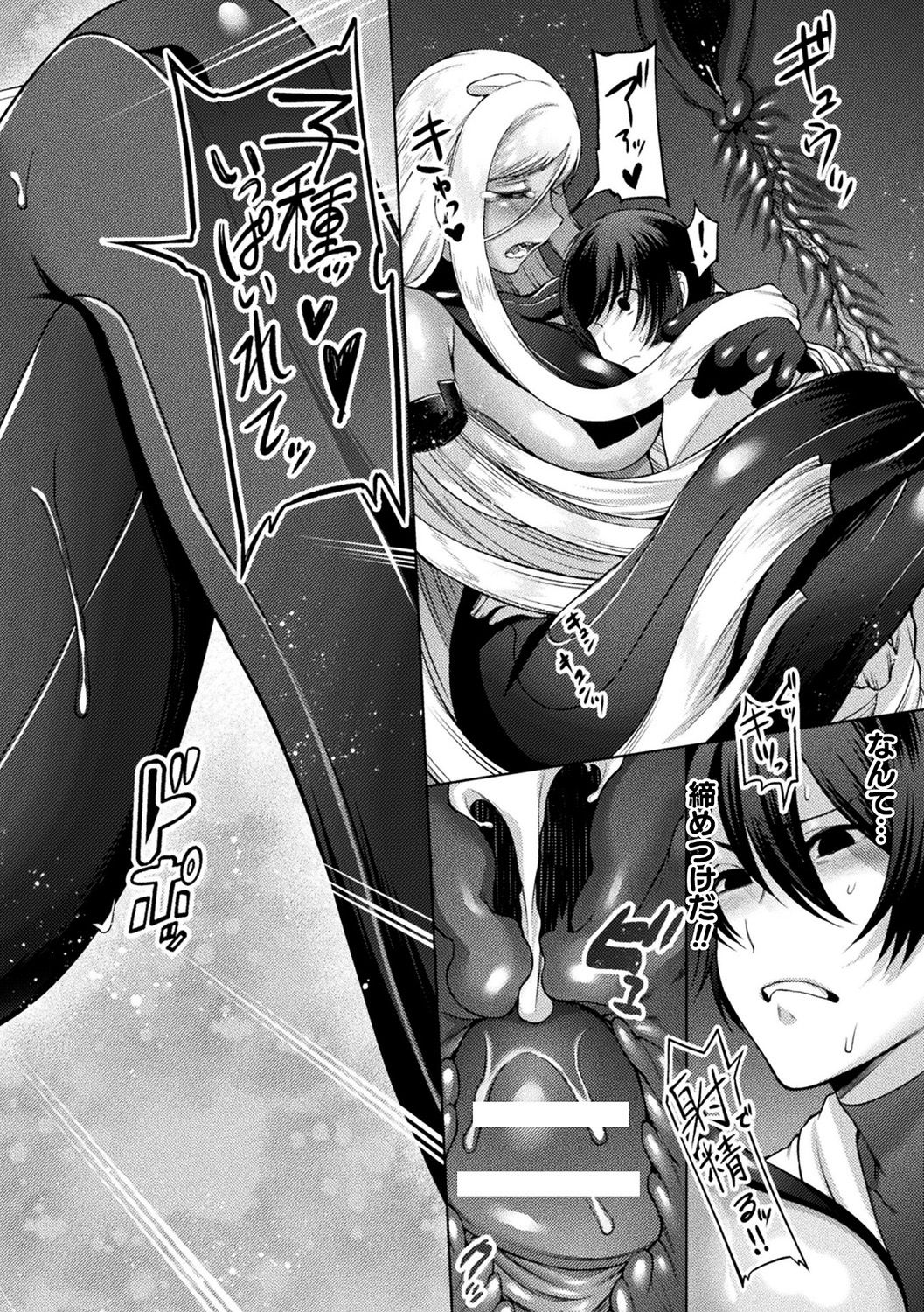 [アンソロジー] 別冊コミックアンリアル 亜人娘をボコ殴りH Vol.1 ～切断編～ [DL版]