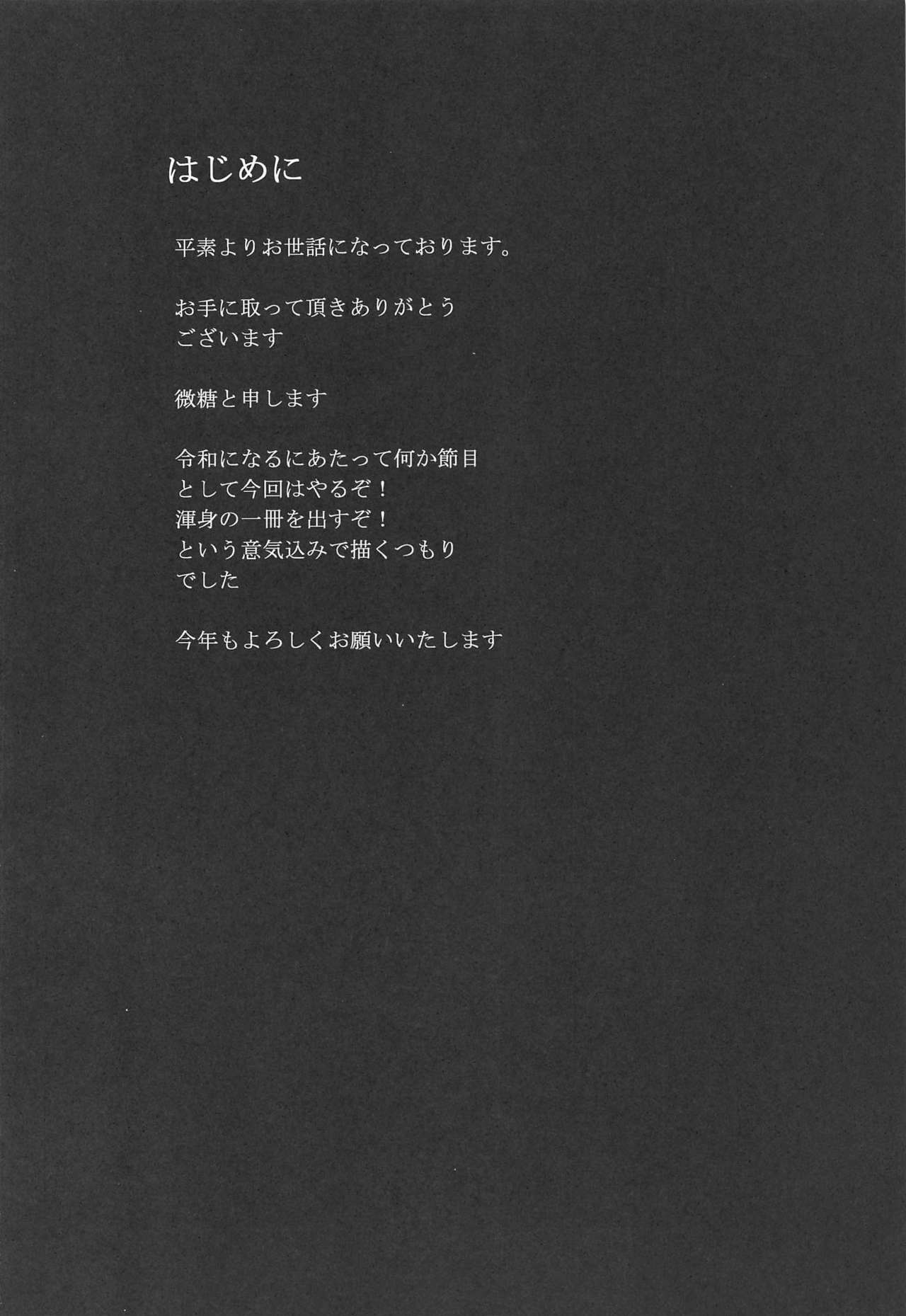 (C97) [万能つまようじ入れ (微糖)] あびうりっ (Fate/Grand Order)
