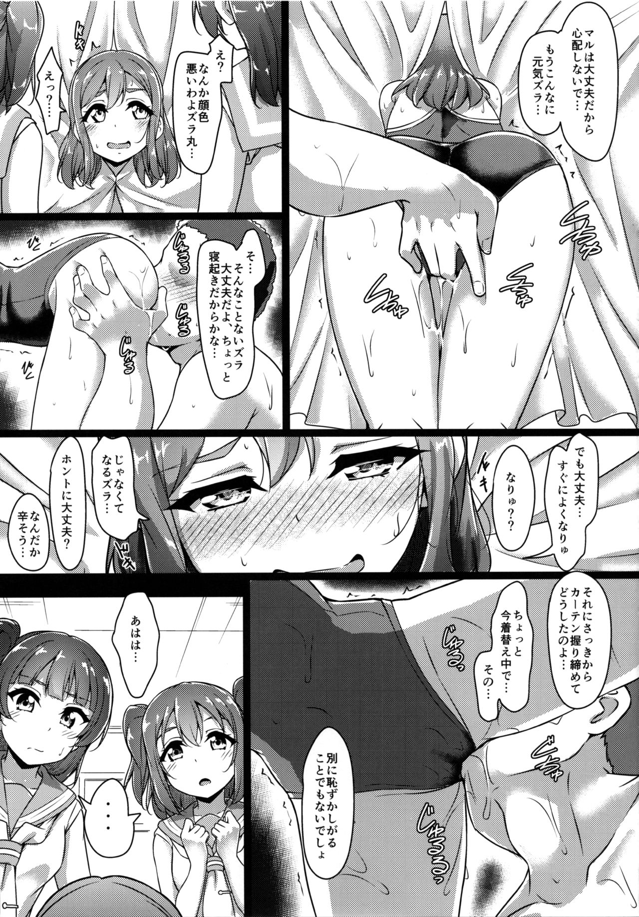 (C96) [CORORI (酔っ払い鬼?)] はなかん スクール水着でなんでずら!? (ラブライブ! サンシャイン!!)