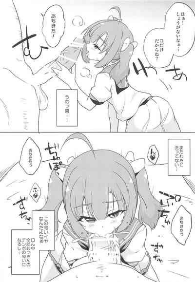 (C96) [ちはぐら (はち)] えちきた (遠北千南)