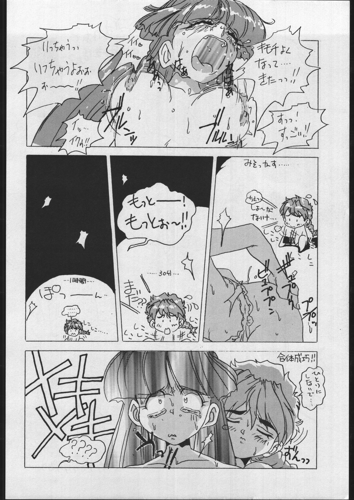 [えすかるご倶楽部 (十羽織ましゅまろ)] GREASE (赤ずきんチャチャ、魔法騎士レイアース)