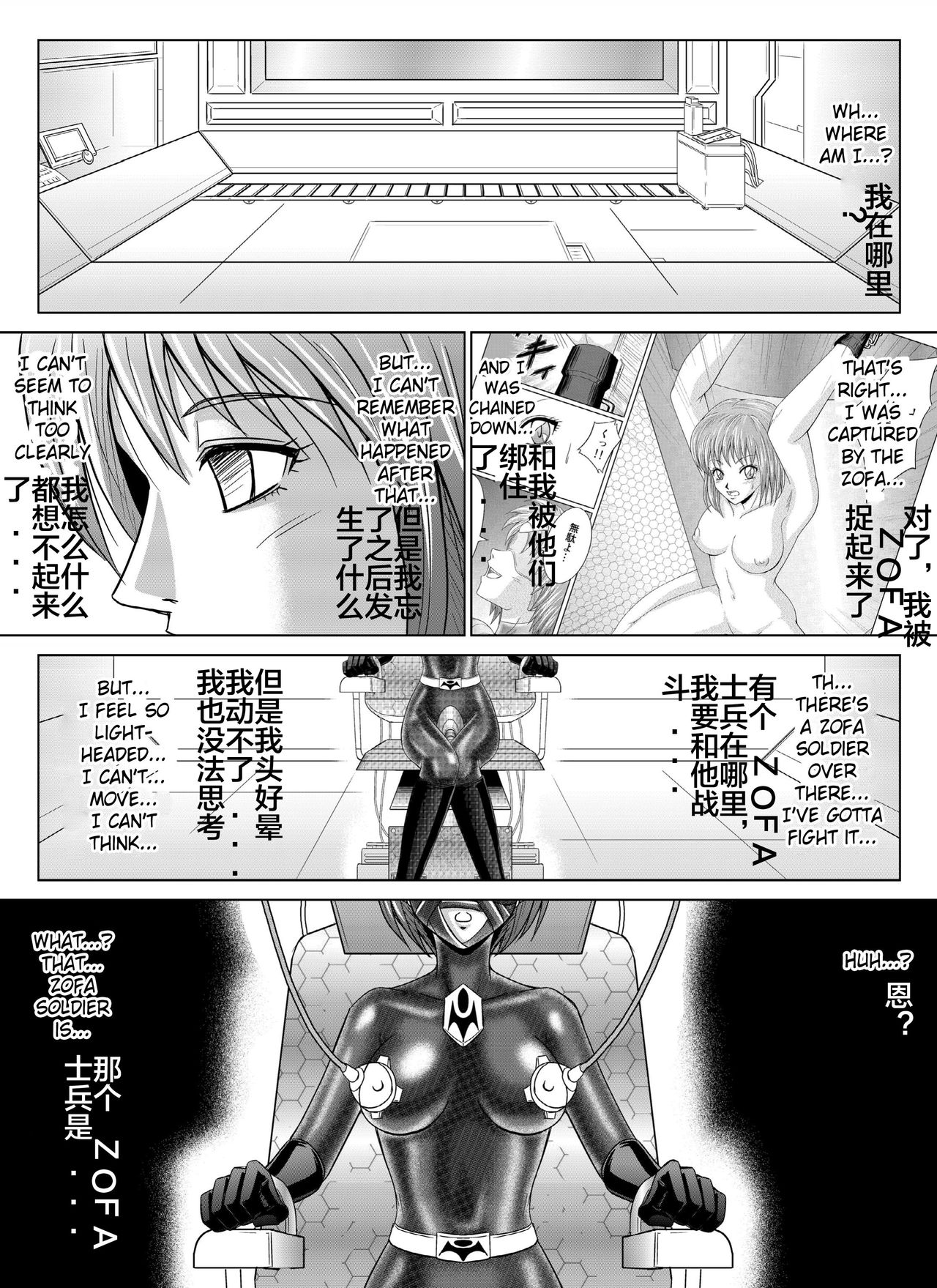 [MACXE'S (monmon)] 特防戦隊ダイナレンジャー～ヒロイン快楽洗脳計画～Vol.04-06 [中国翻訳]