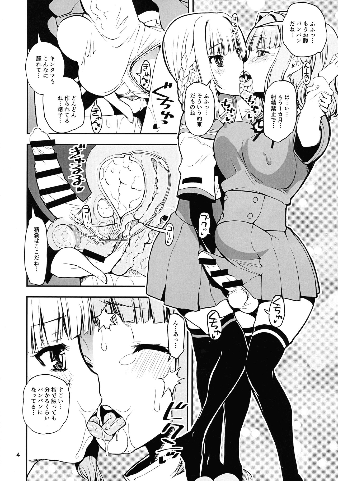 (ふたけっと16) [かたまり屋 (しなま)] 幸せの環色 (魔法少女まどか☆マギカ)