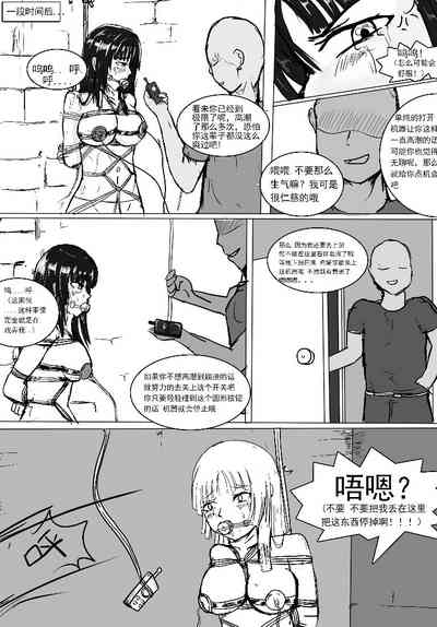 [DRACULA] 小雪的监禁调教（低配漫画） [中国語]