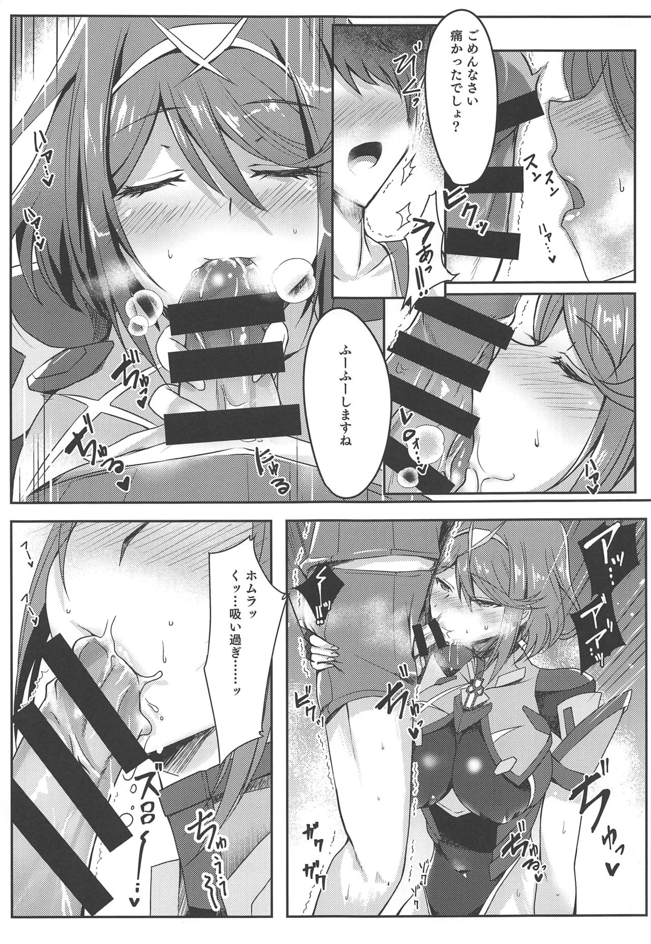 (サンクリ2020 Spring) [どらやきや (井上たくや)] ホムラちゃんのえっち本 (ゼノブレイド2)