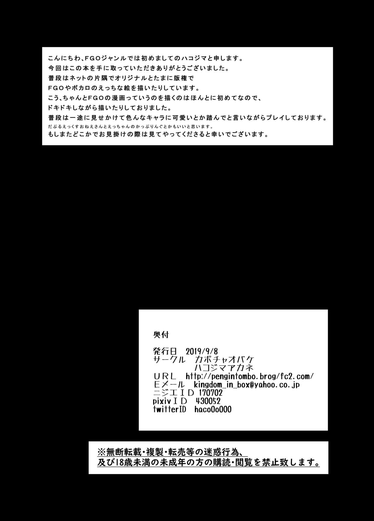 [カボチャオバケ (ハコジマアカネ)] Xオルタ完堕ちランチ (Fate/Grand Order) [DL版]