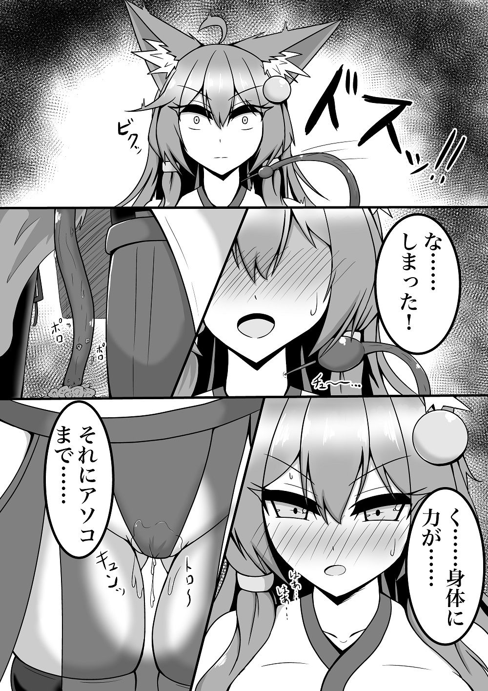 [ライク] 白夜ちゃんが妖魔に負けて食べられる話