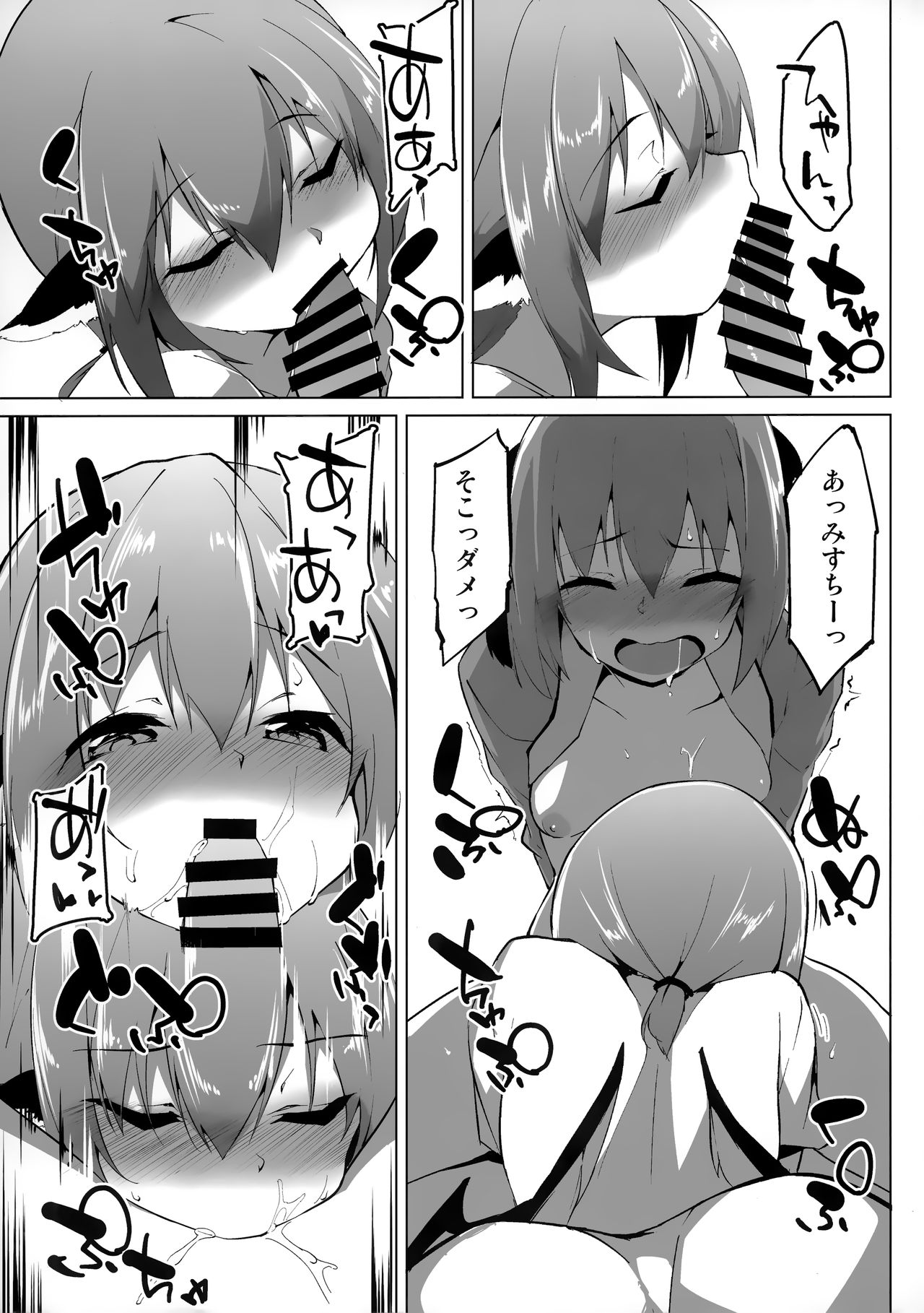 (例大祭17) [圧縮工房 (ﾃﾗzip)] 響子ちゃんはいじめられたい (東方Project)