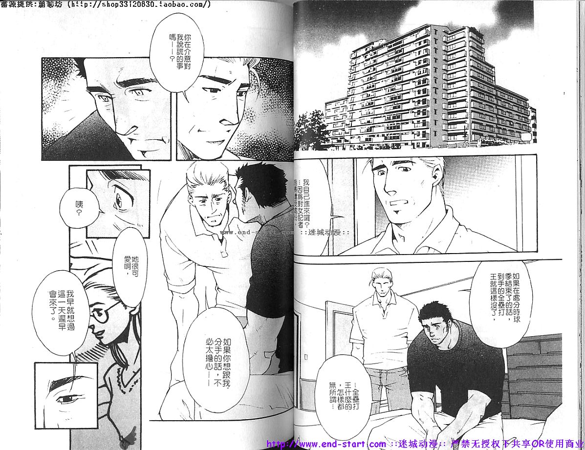 筋肉男 Vol.6 [中国翻訳] [ページ欠落]