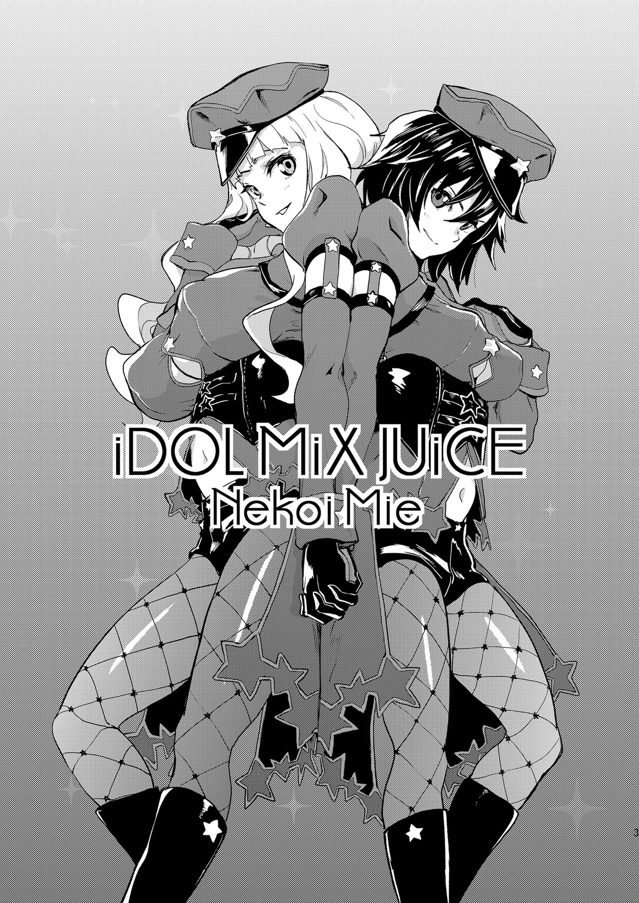 [マンガスーパー (猫井ミィ)] iDOL MiX JUiCE (アイドルマスター) [DL版]